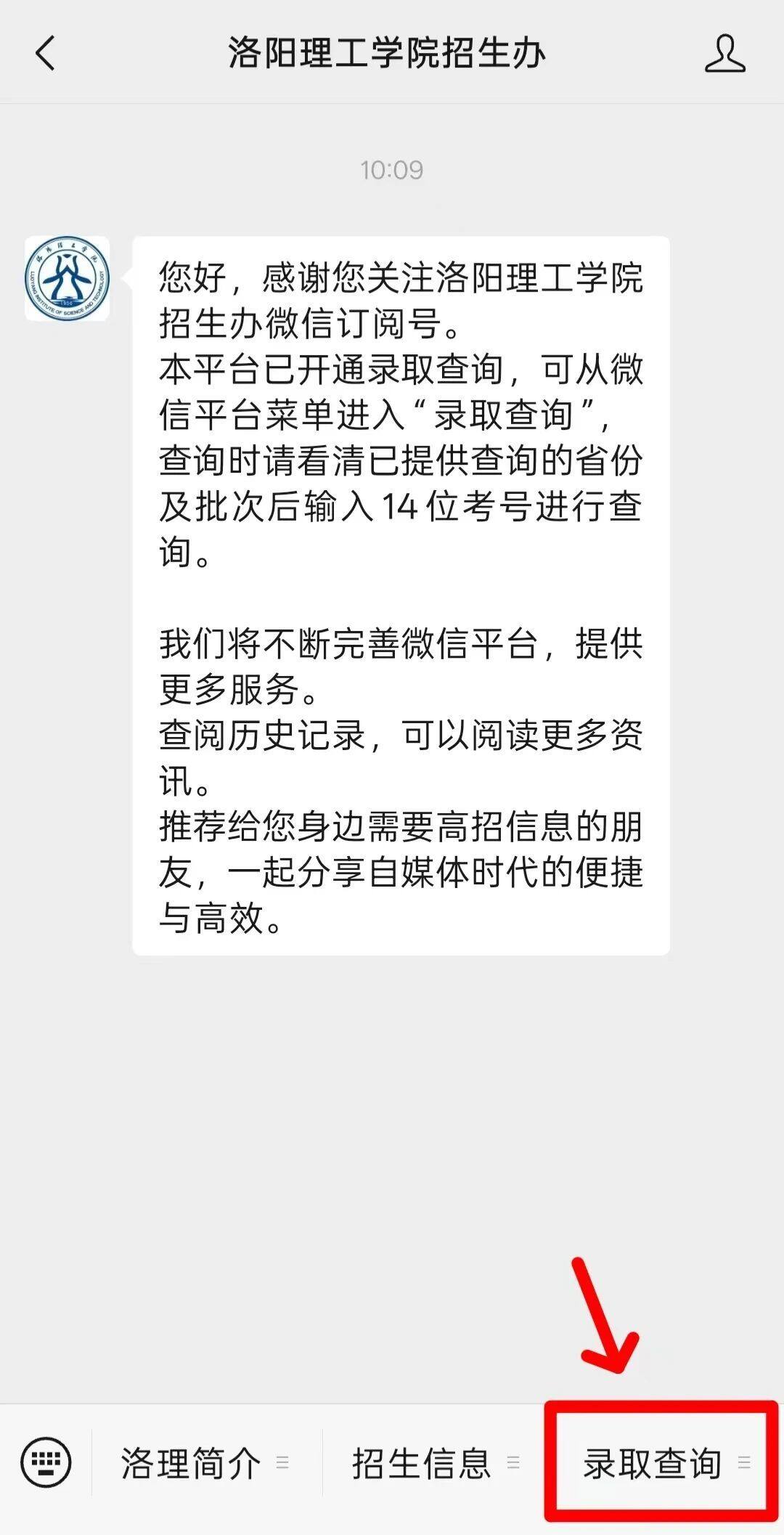 高校资讯配图