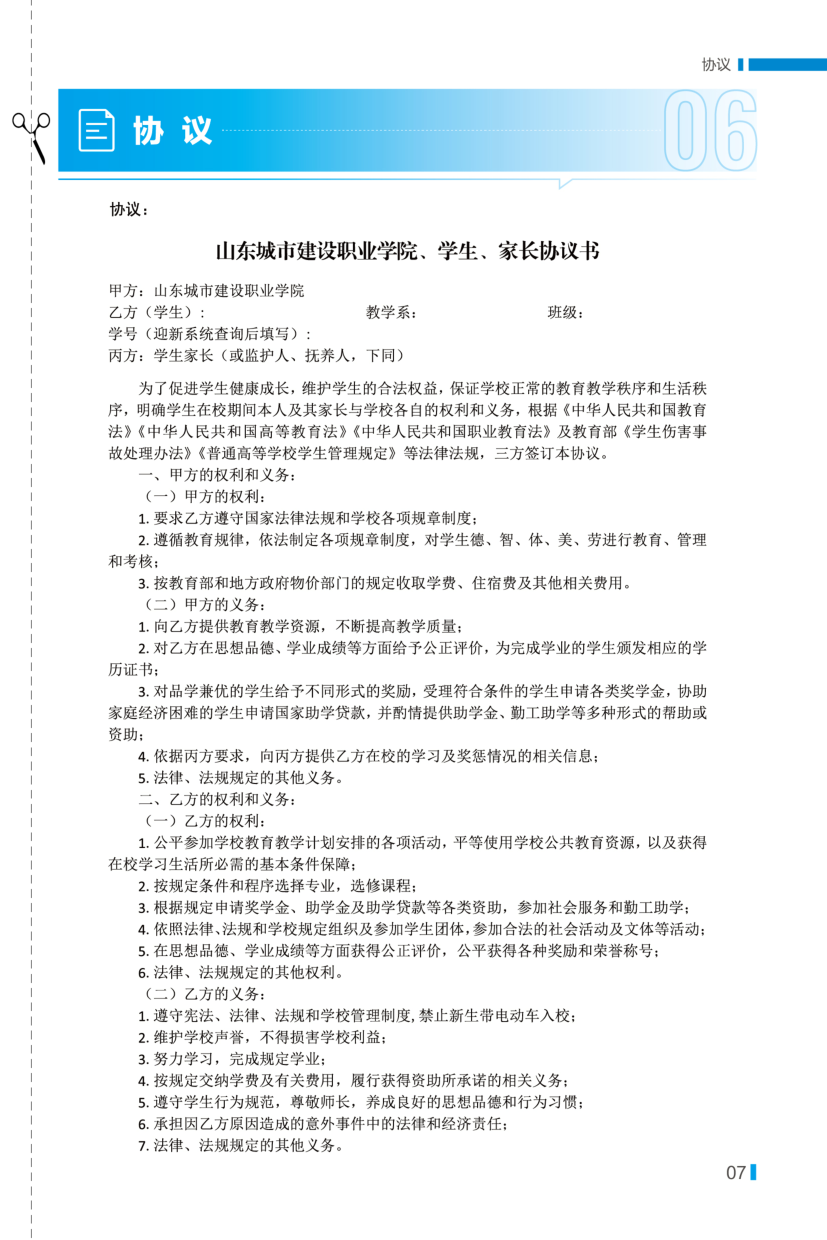 高校资讯配图