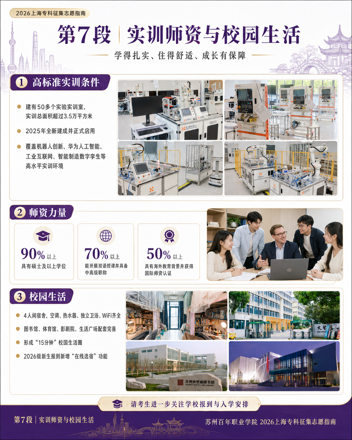 高校资讯配图