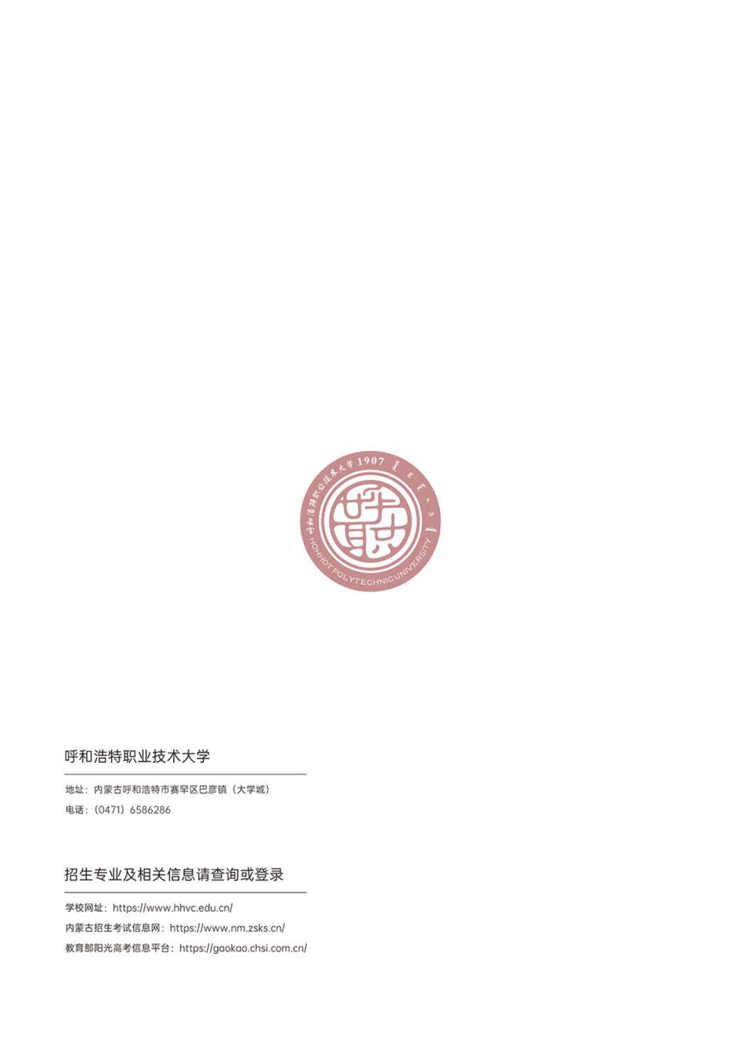 高校资讯配图