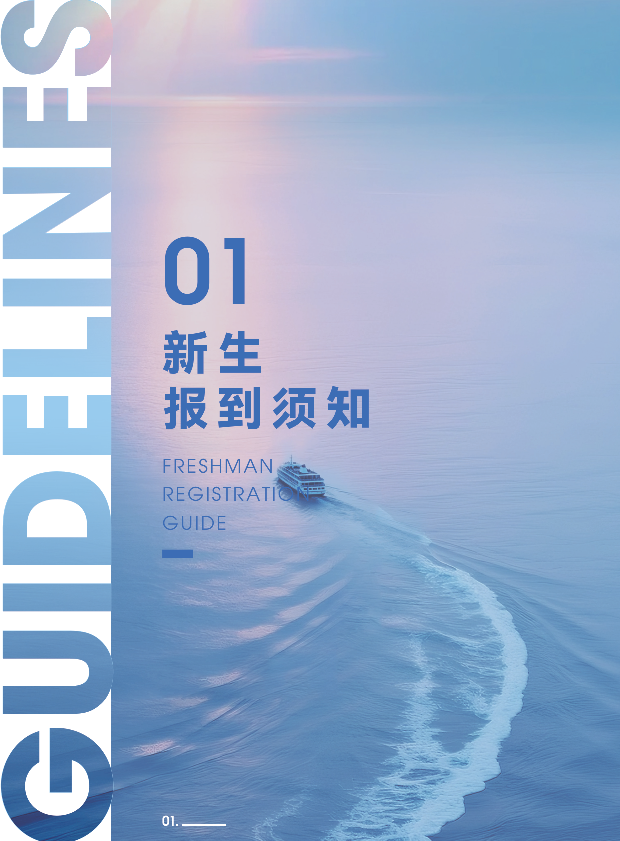 高校资讯配图