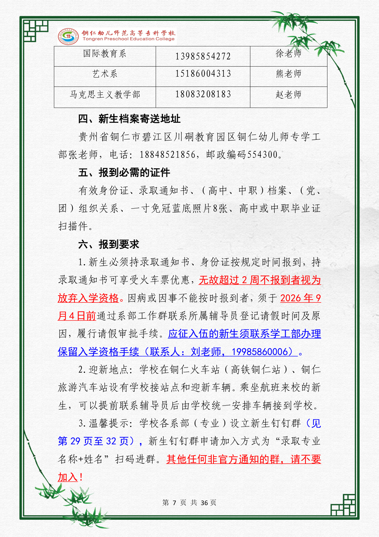 高校资讯配图