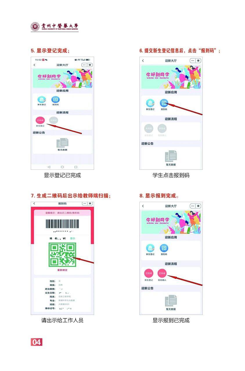 高校资讯配图
