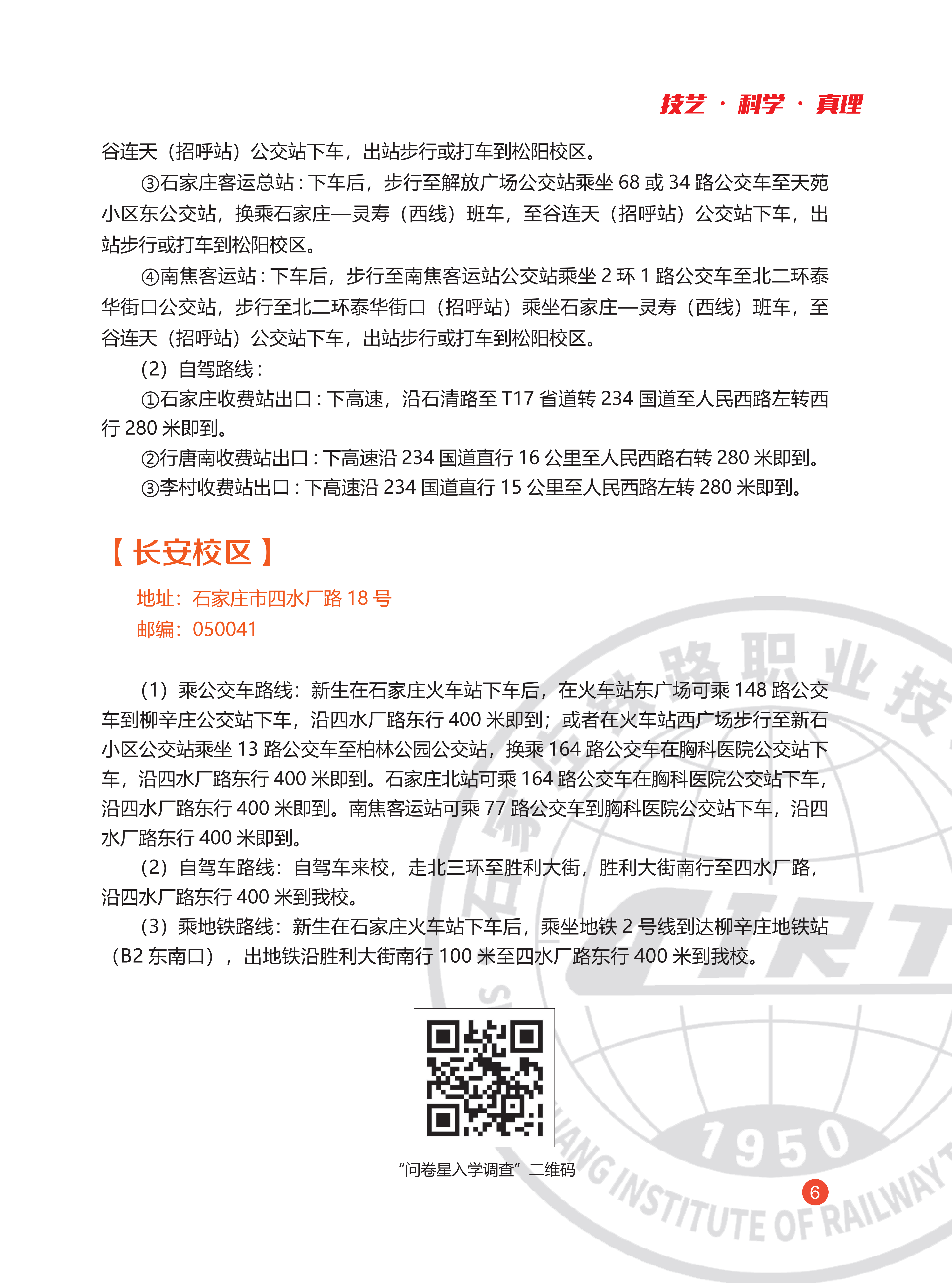 高校资讯配图
