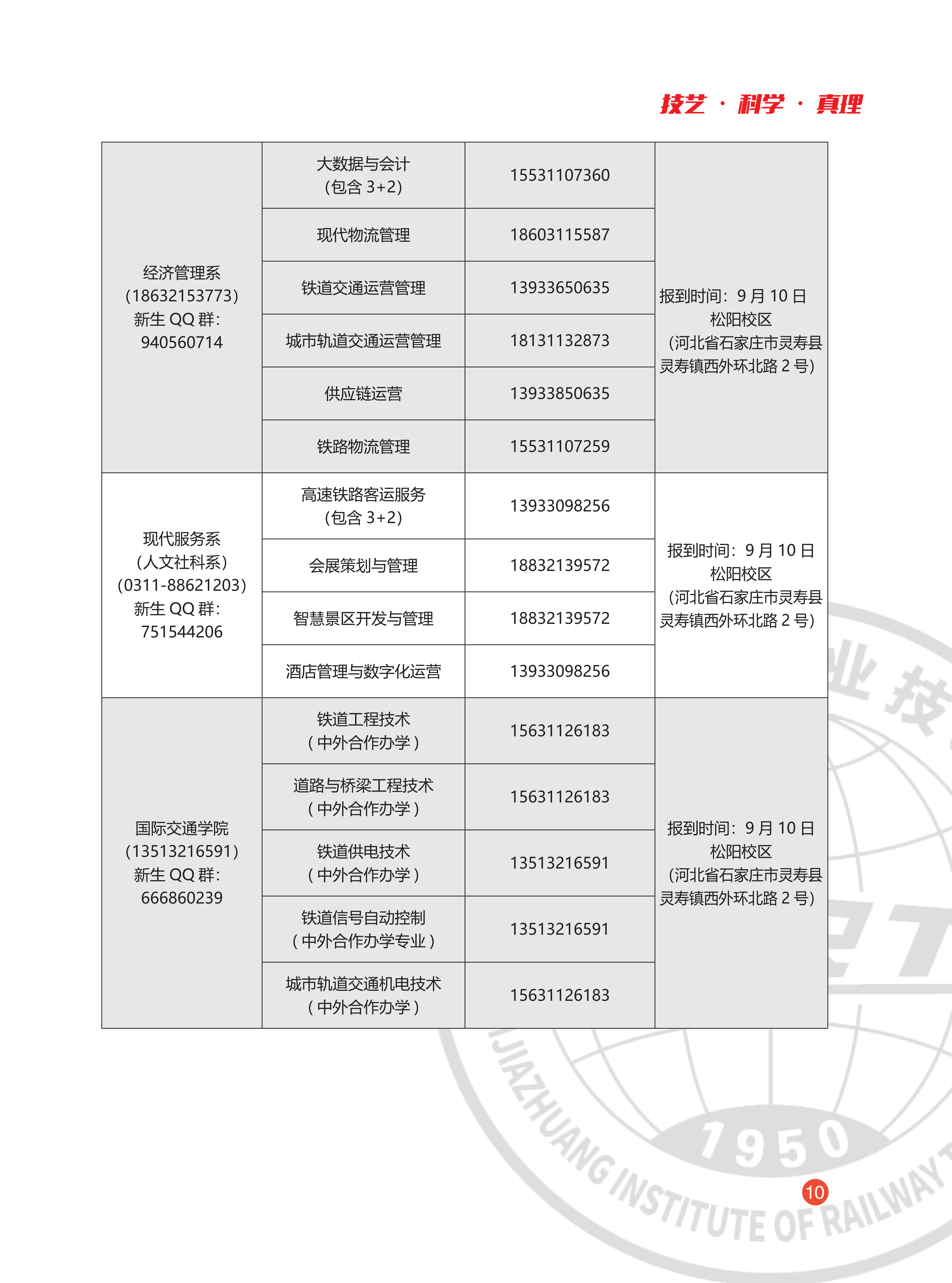 高校资讯配图