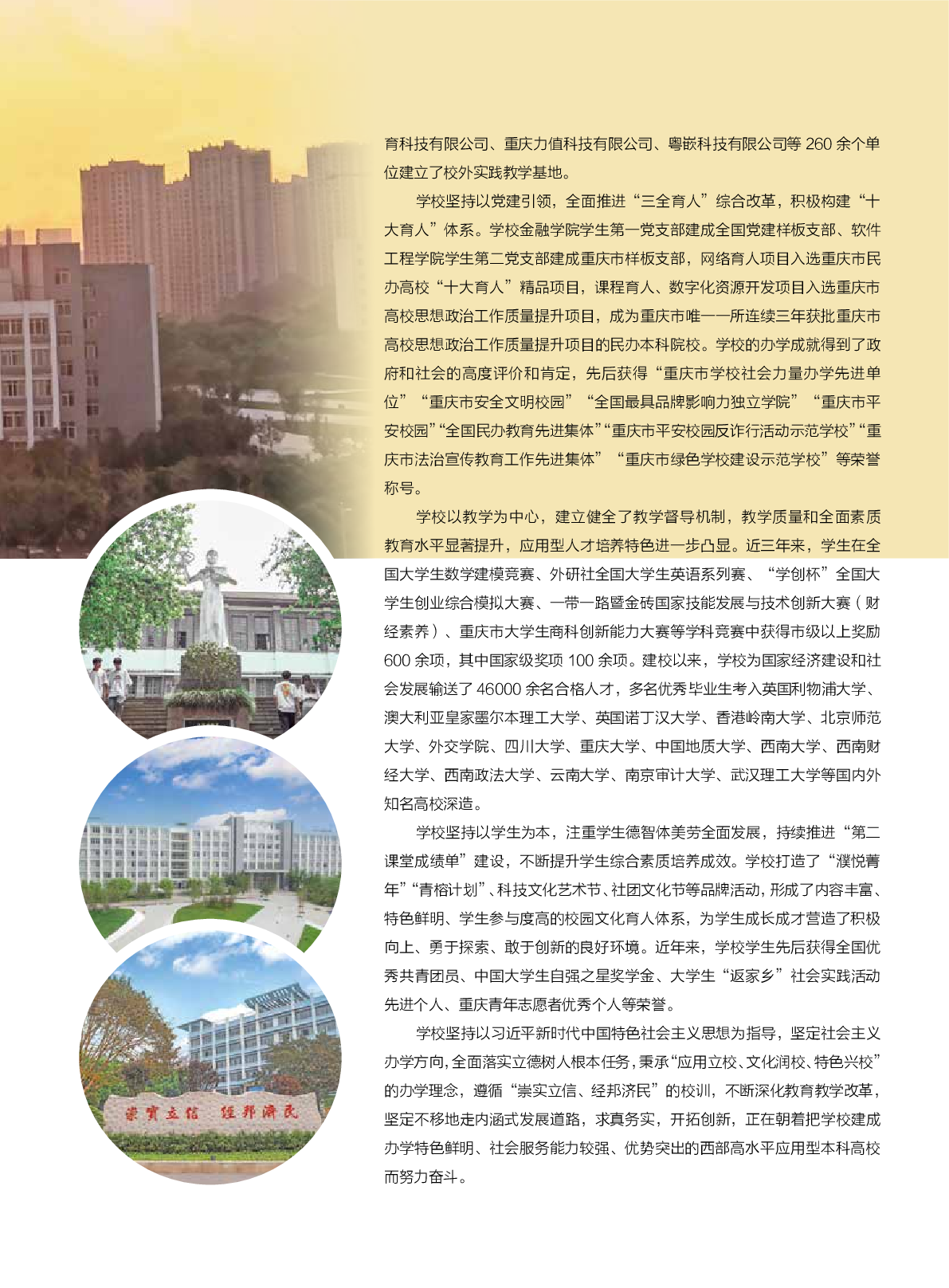 高校资讯配图
