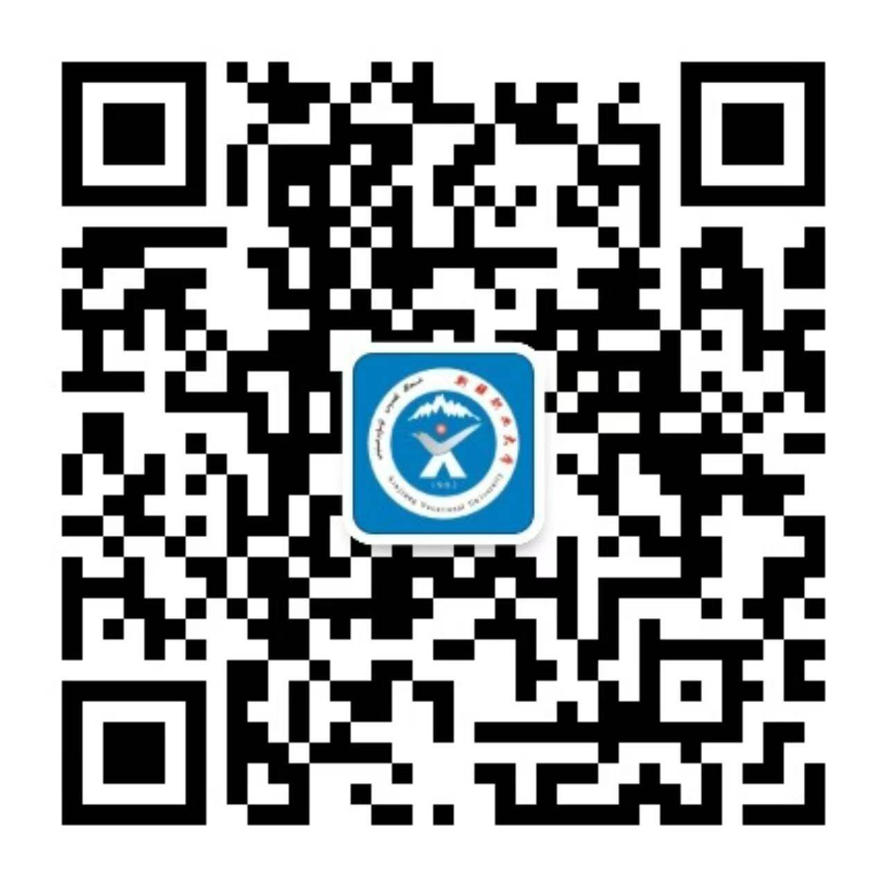 智慧新职大预报到二维码