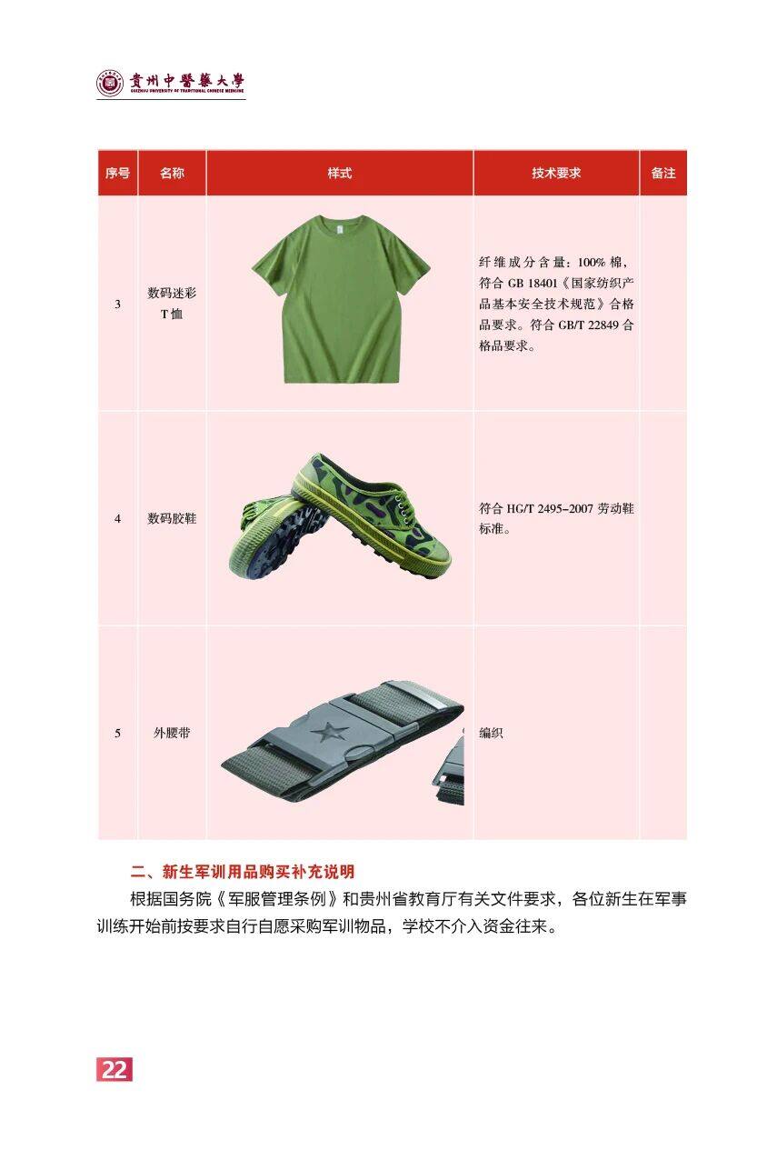 高校资讯配图