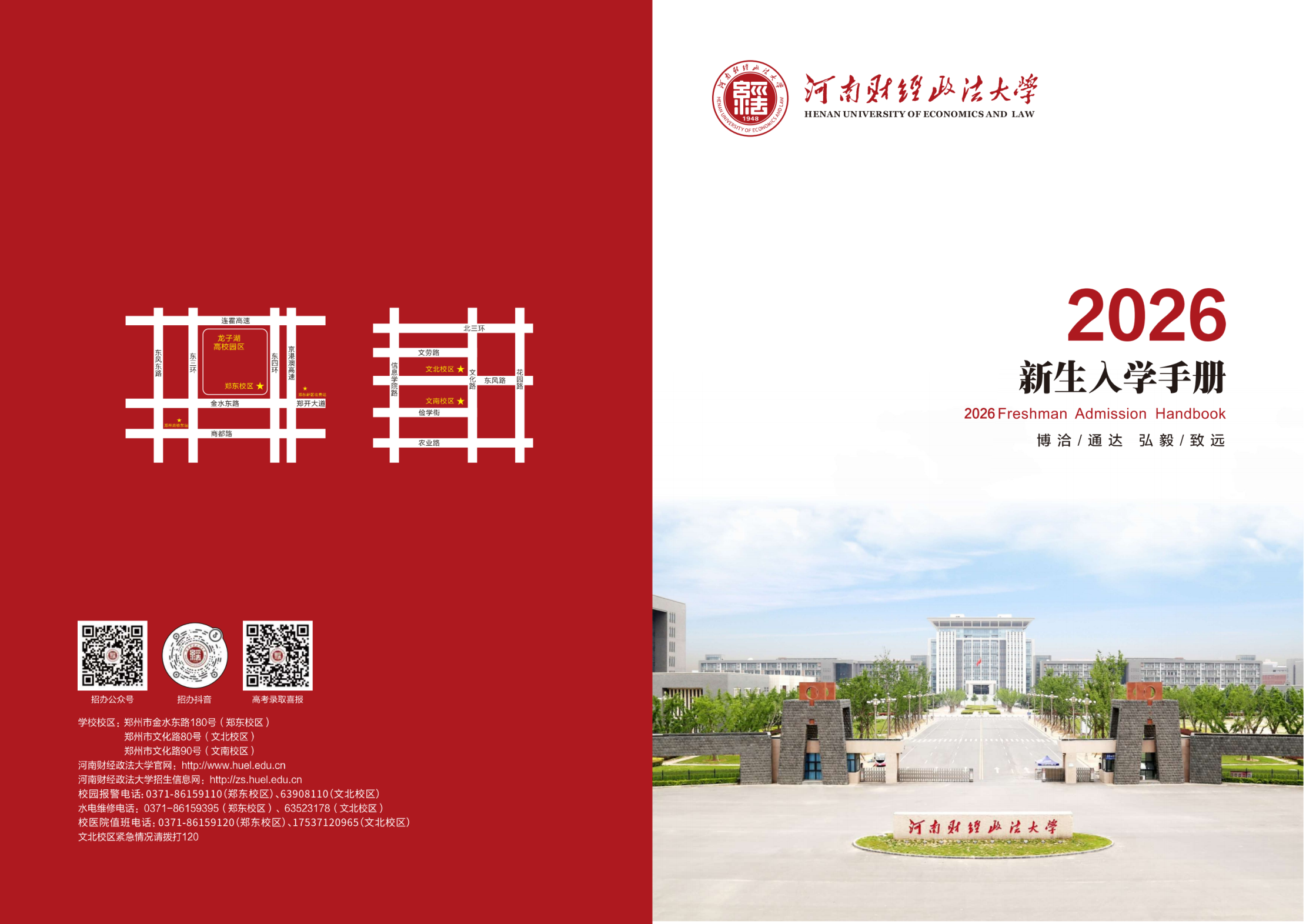 高校资讯配图