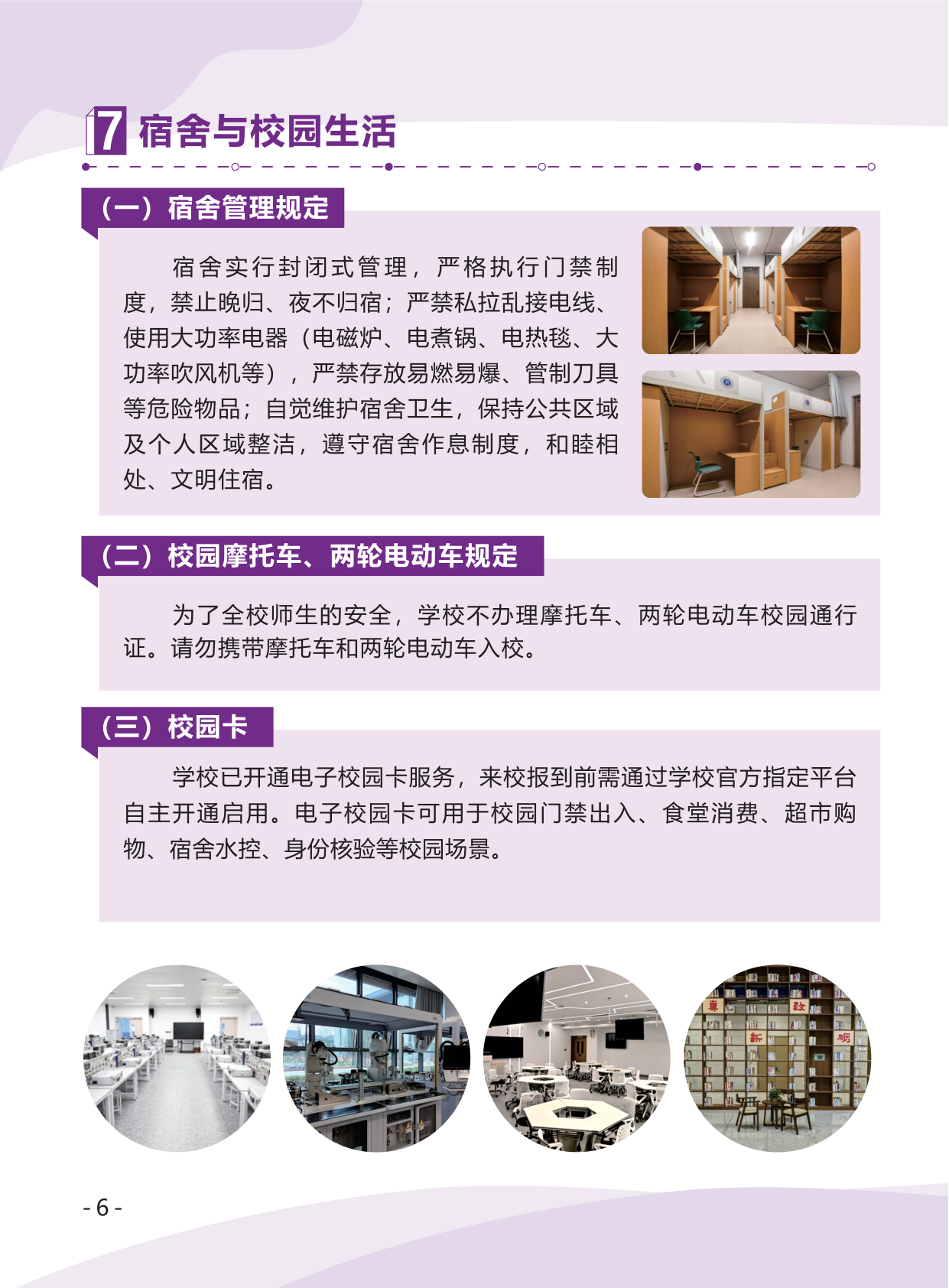 高校资讯配图