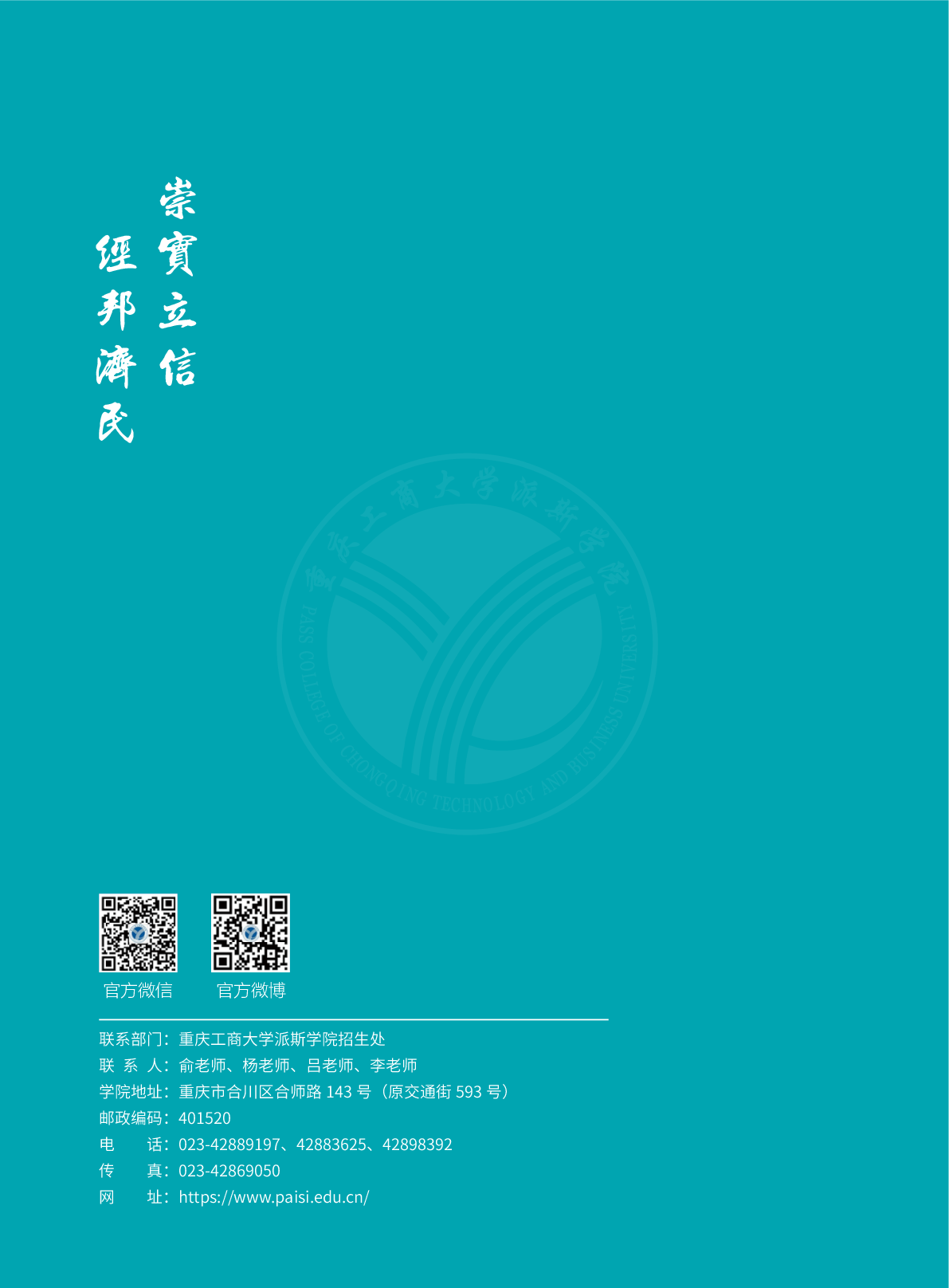 高校资讯配图