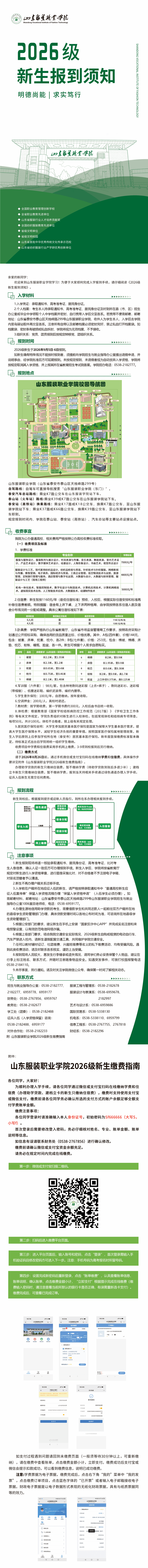 高校资讯配图
