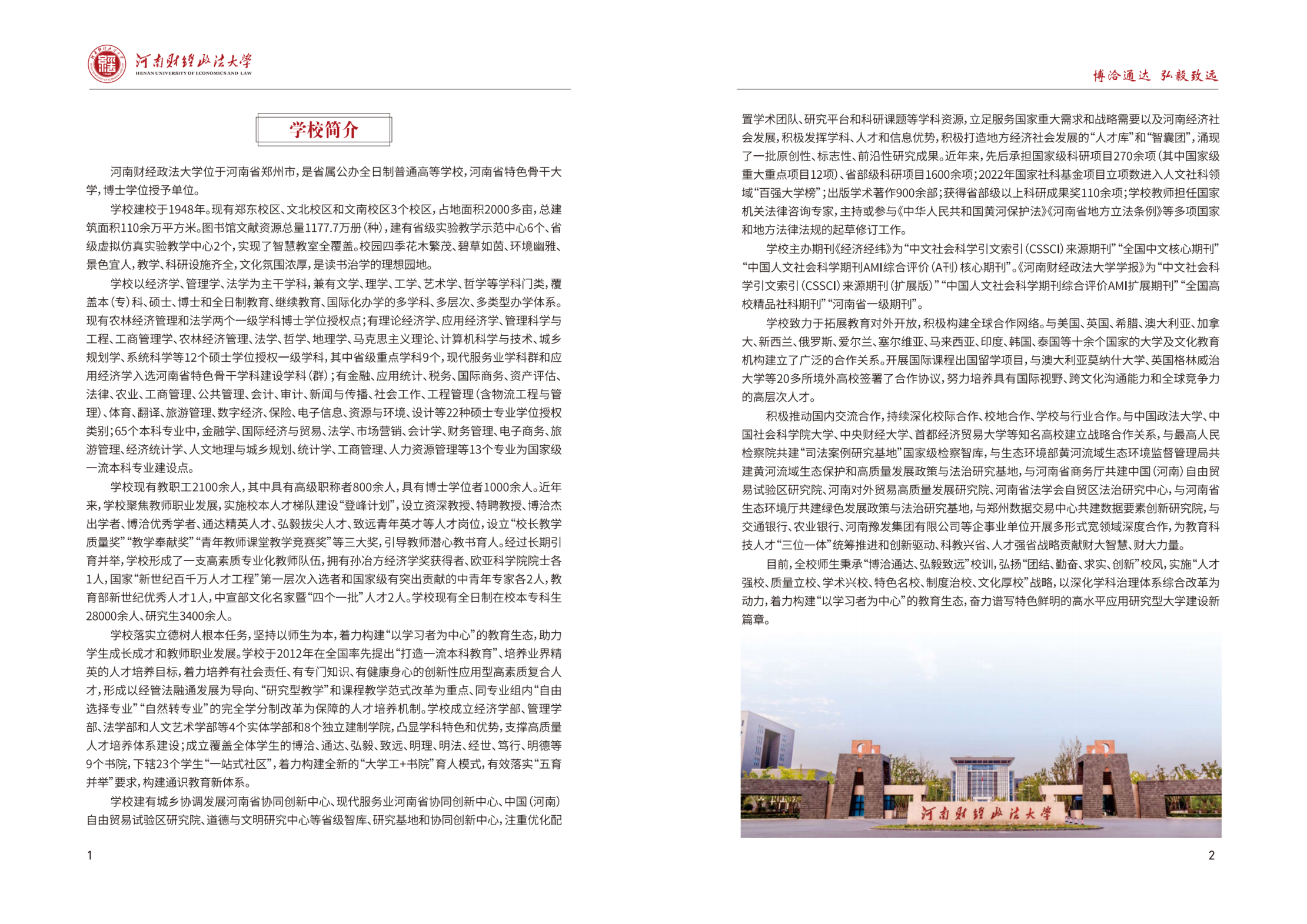 高校资讯配图