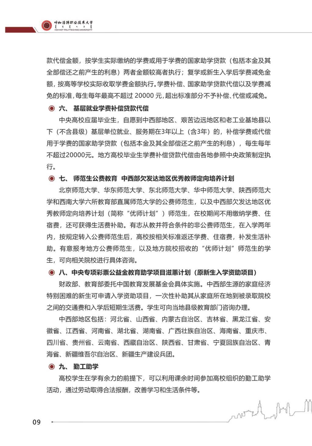 高校资讯配图
