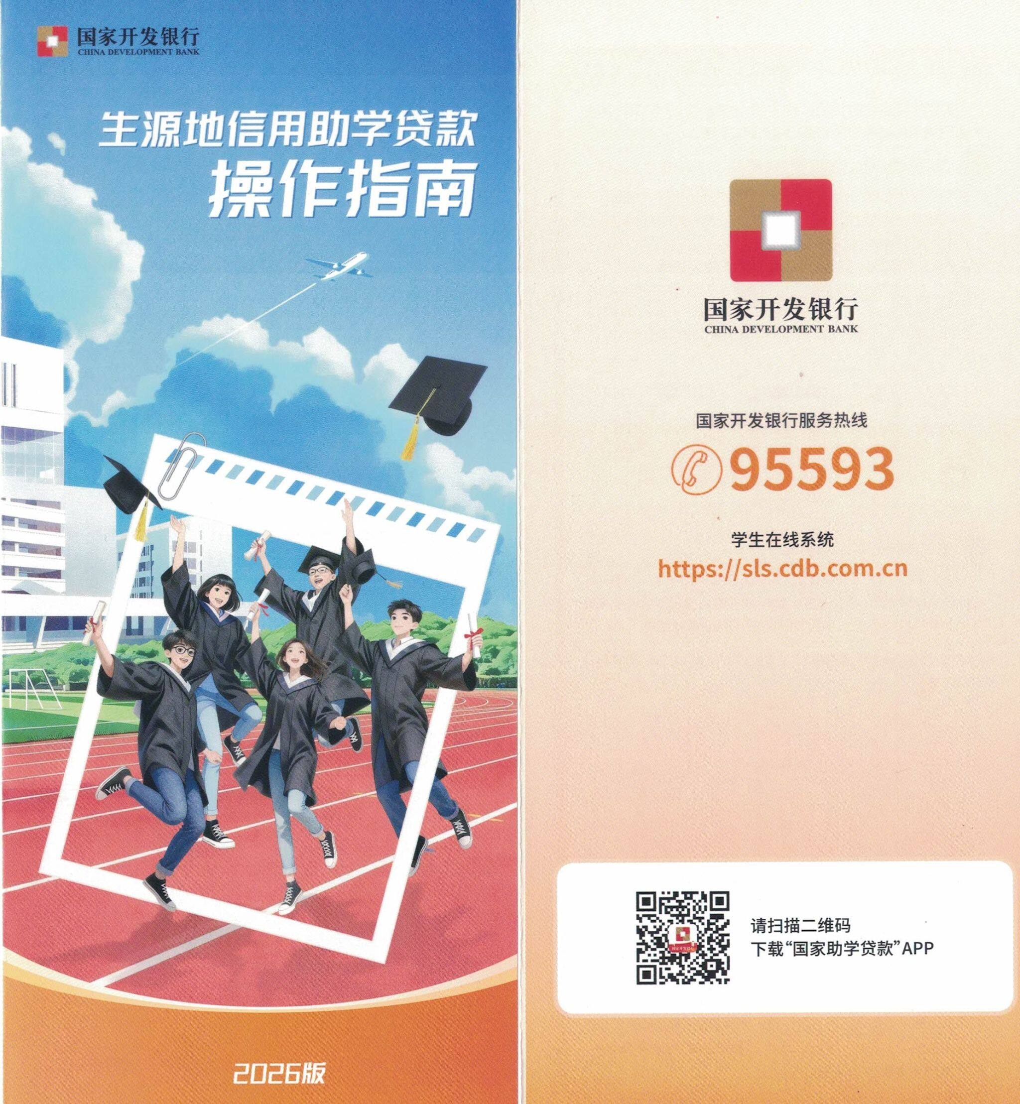 高校资讯配图