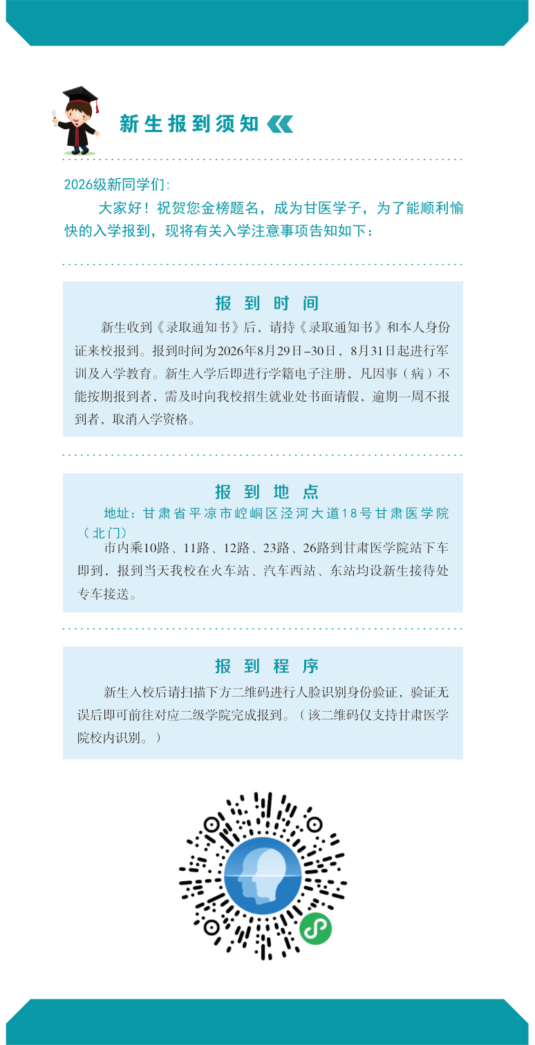 高校资讯配图