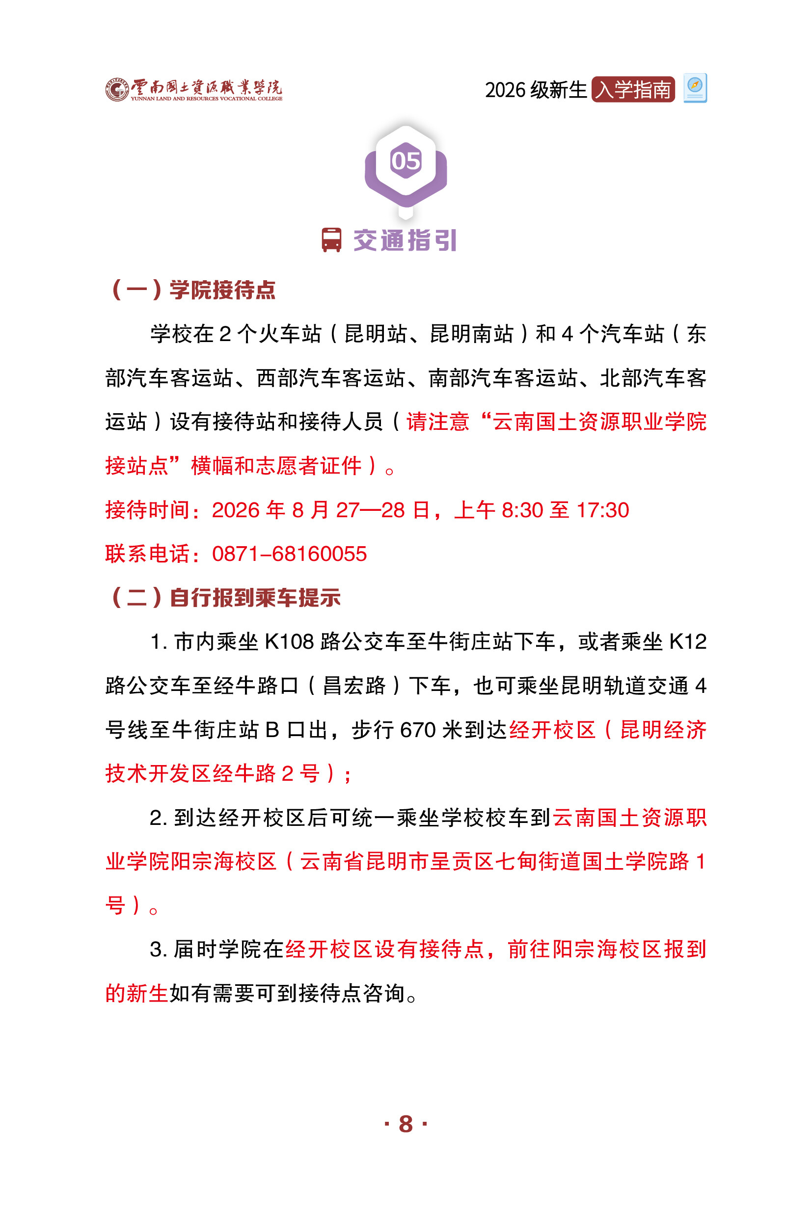 高校资讯配图