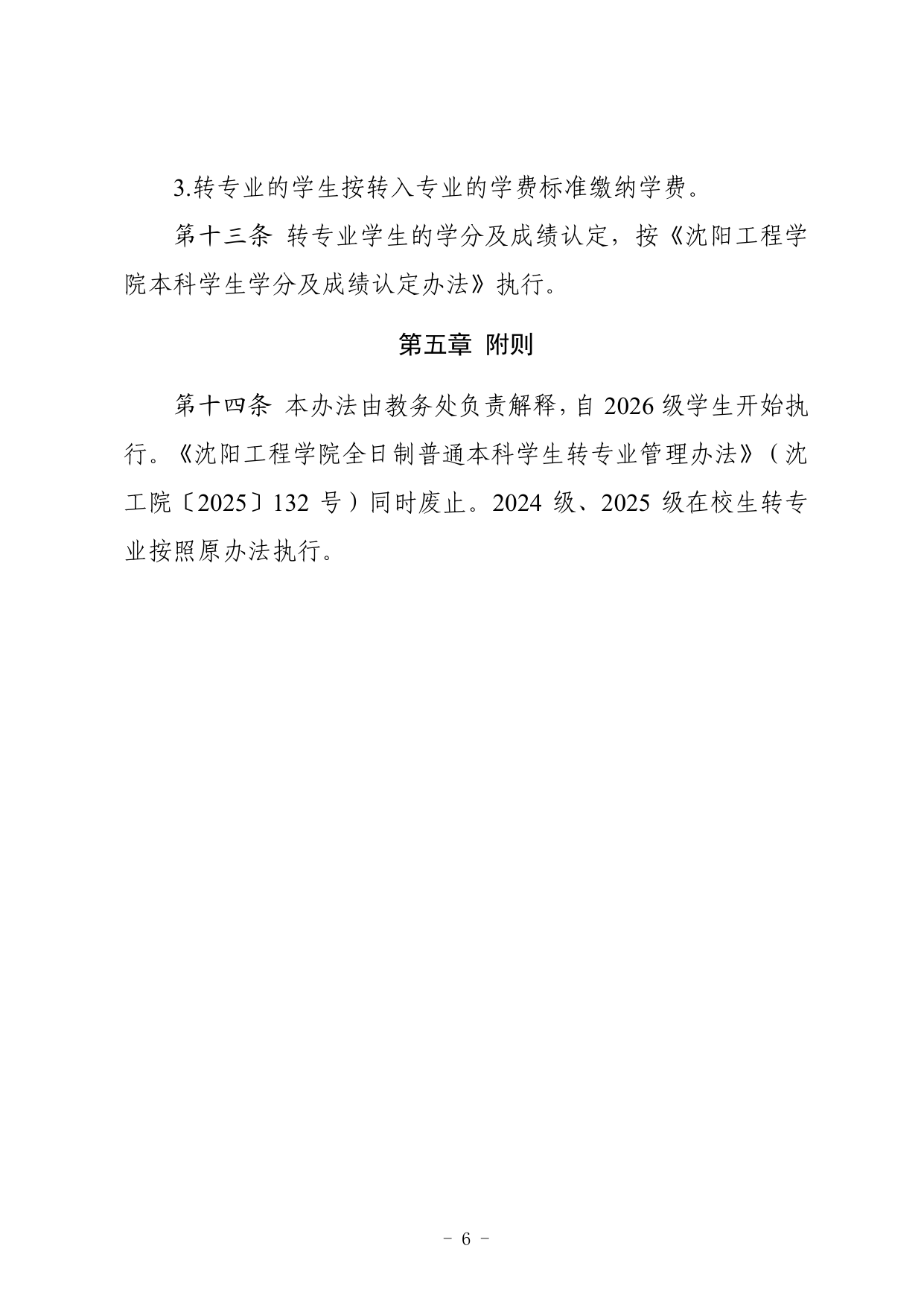 高校资讯配图