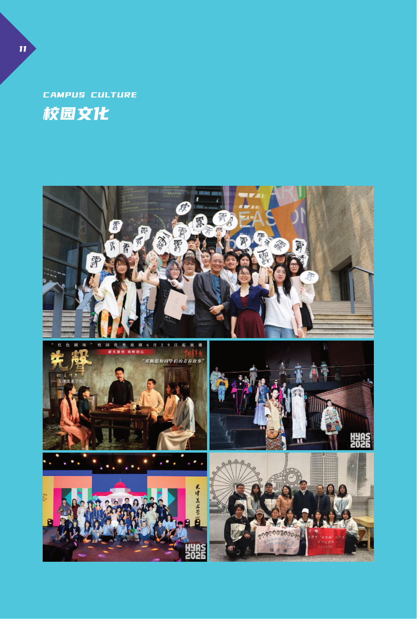 高校资讯配图