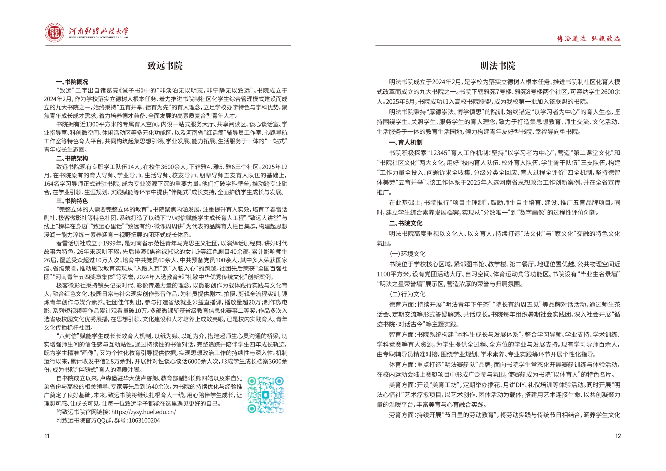 高校资讯配图
