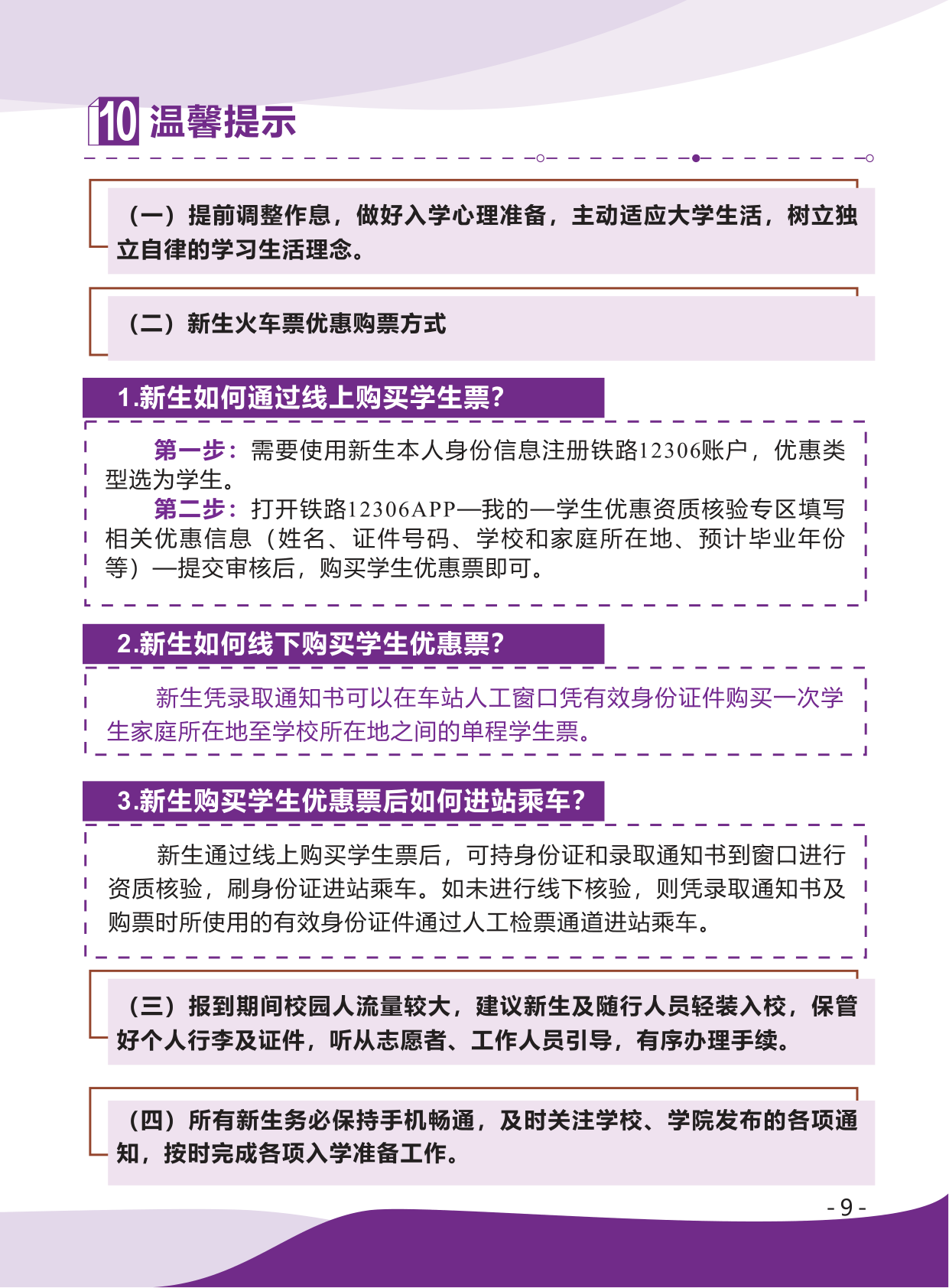 高校资讯配图