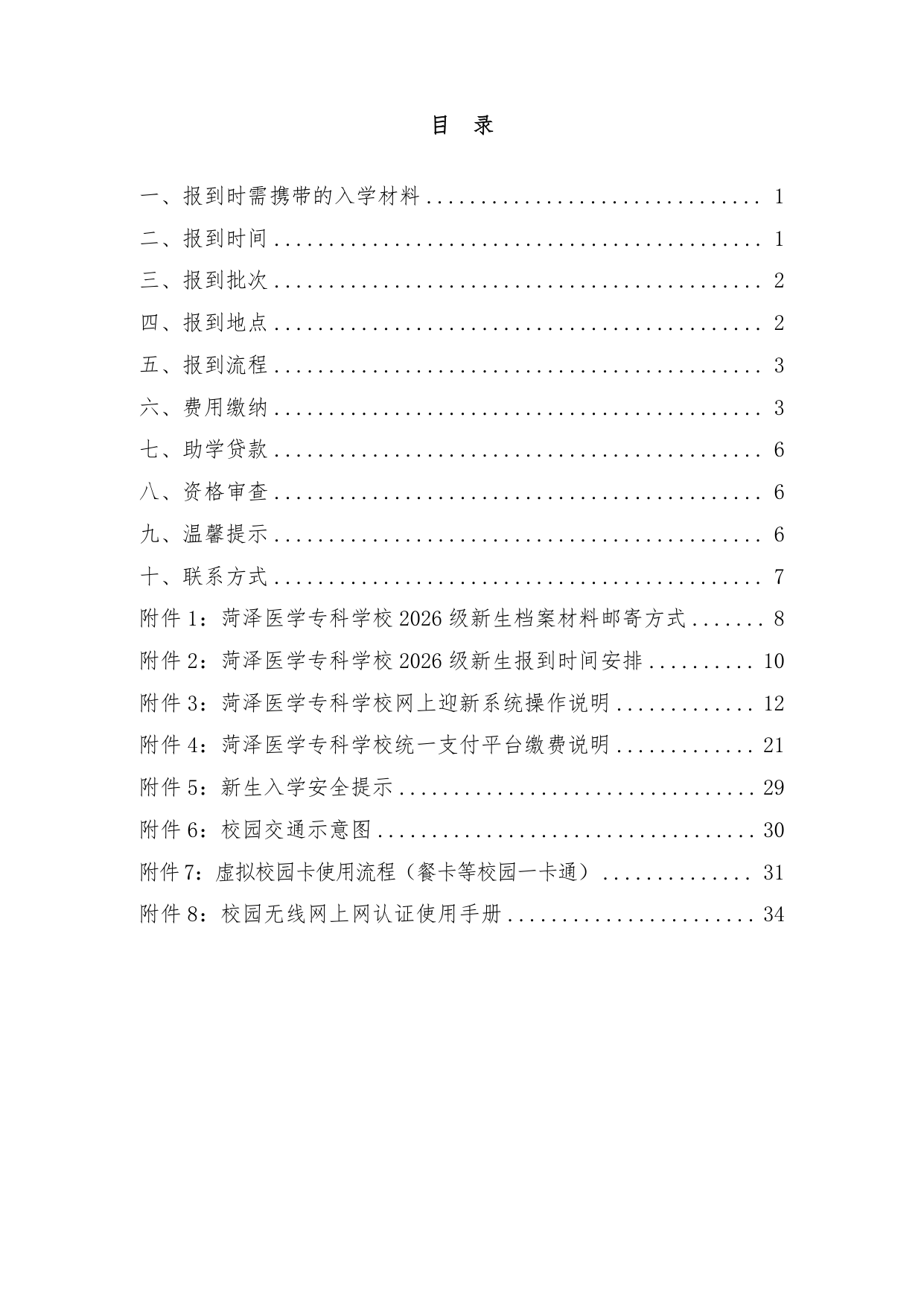高校资讯配图