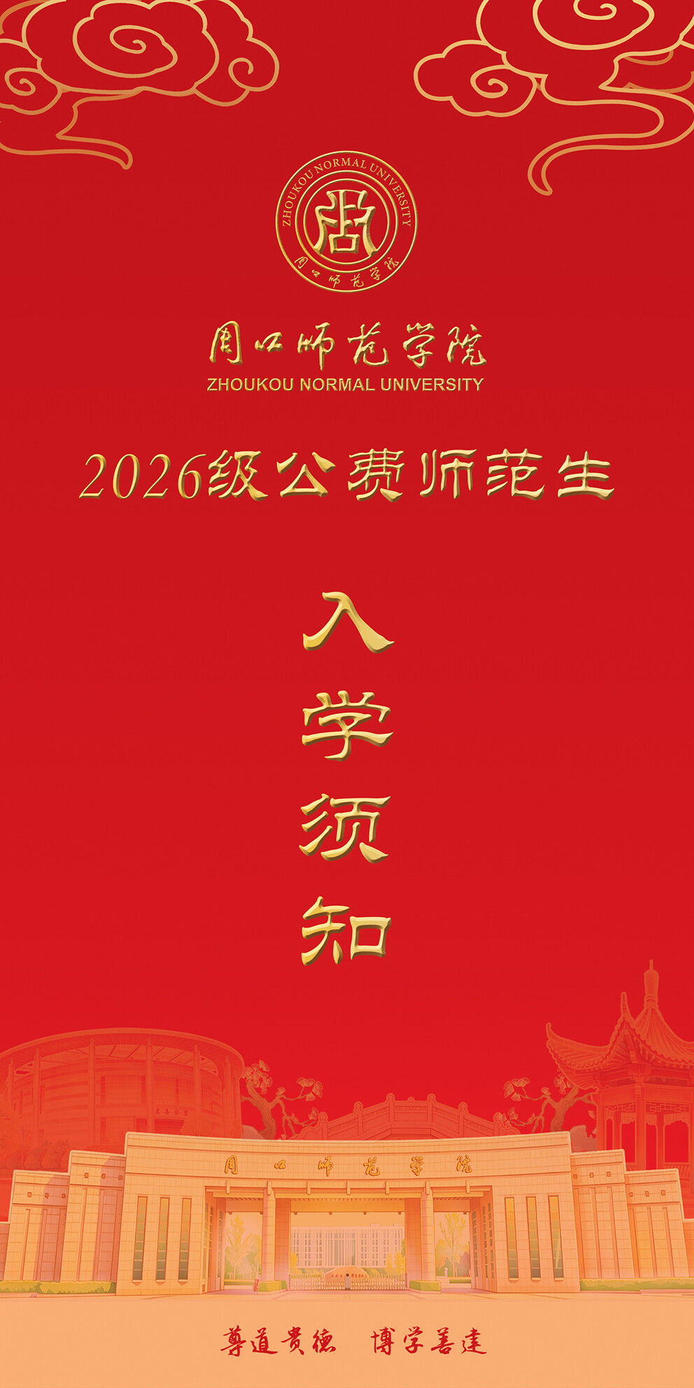 高校资讯配图