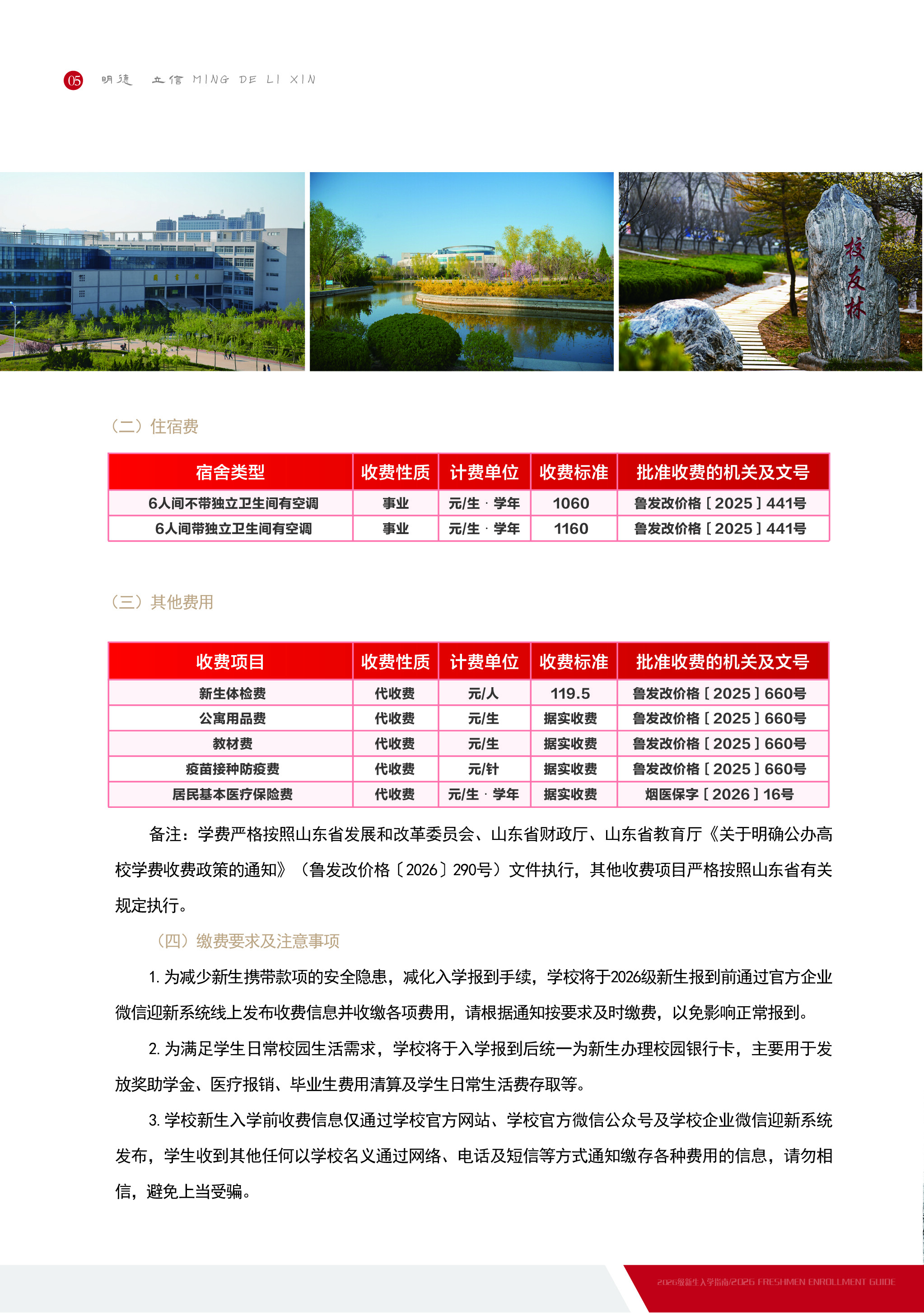 高校资讯配图
