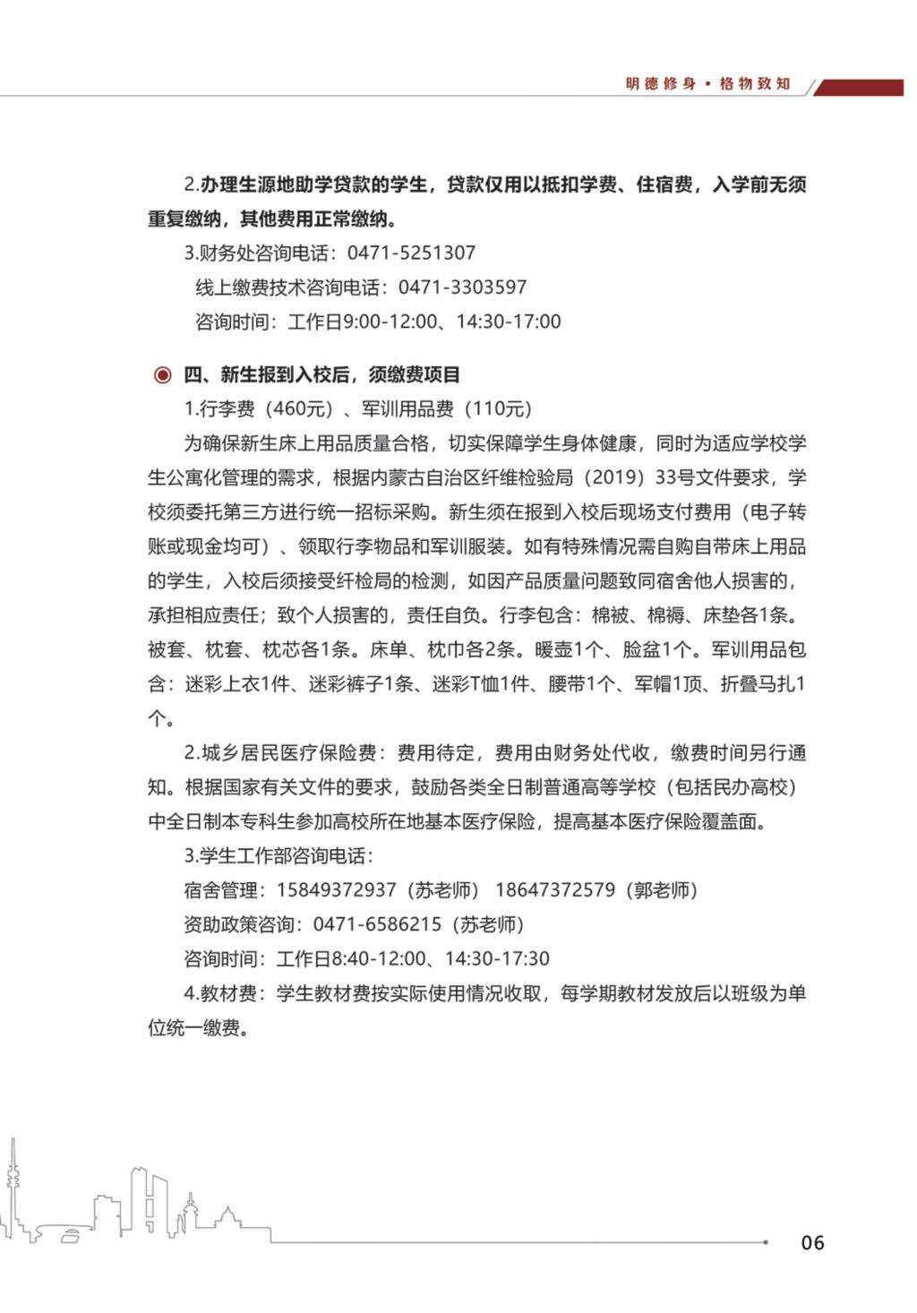 高校资讯配图