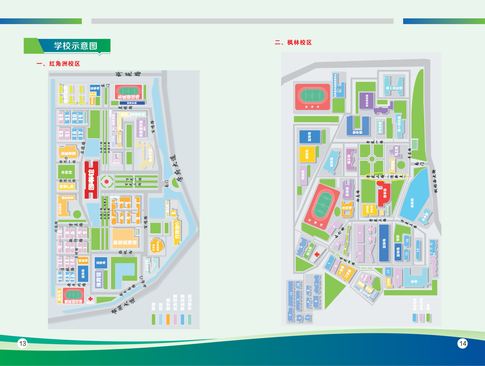 高校资讯配图