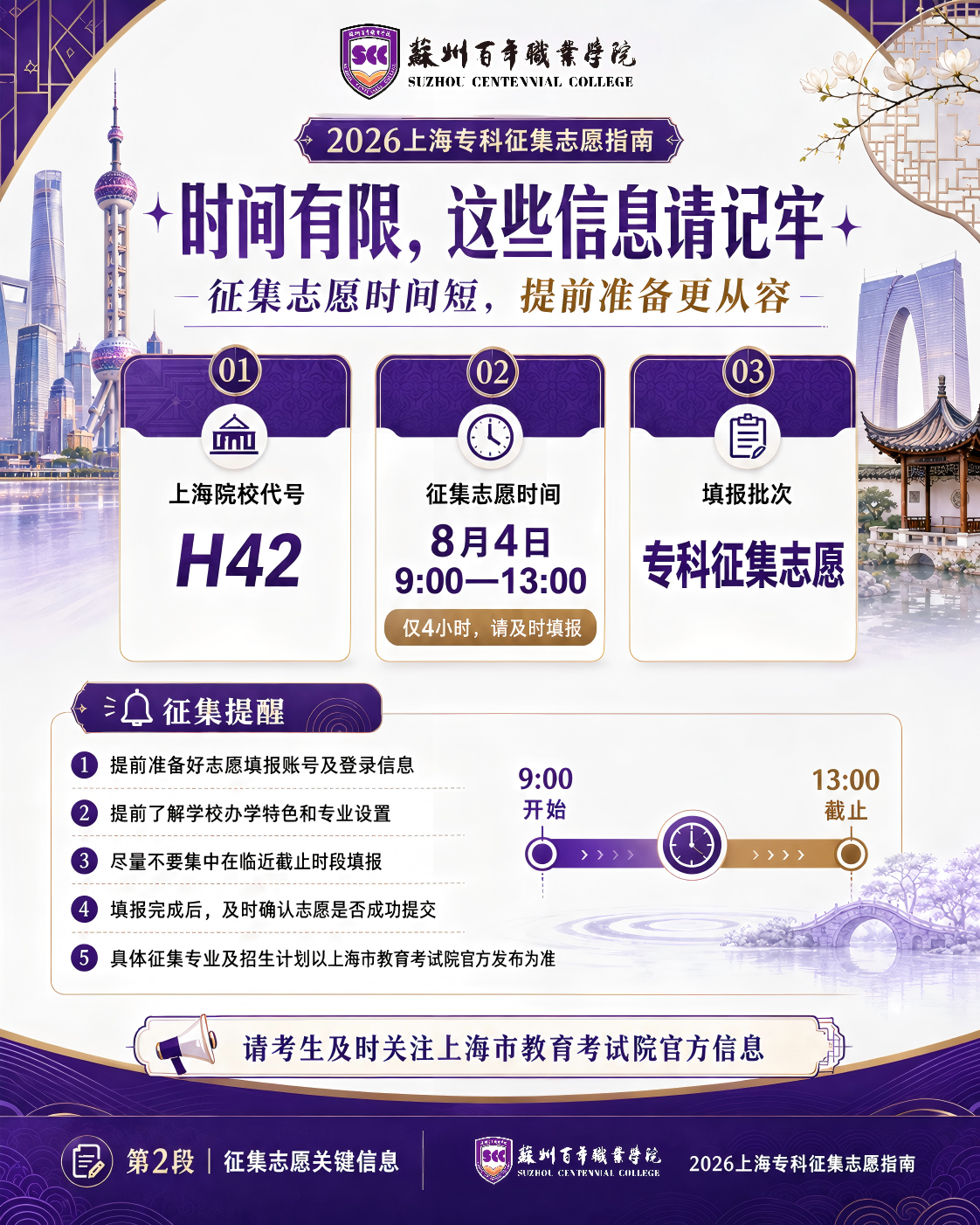 高校资讯配图
