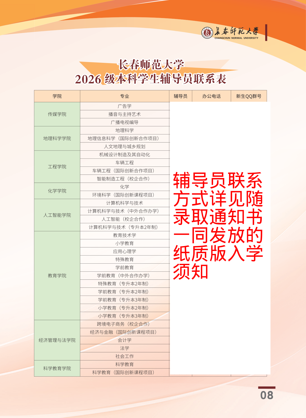 高校资讯配图