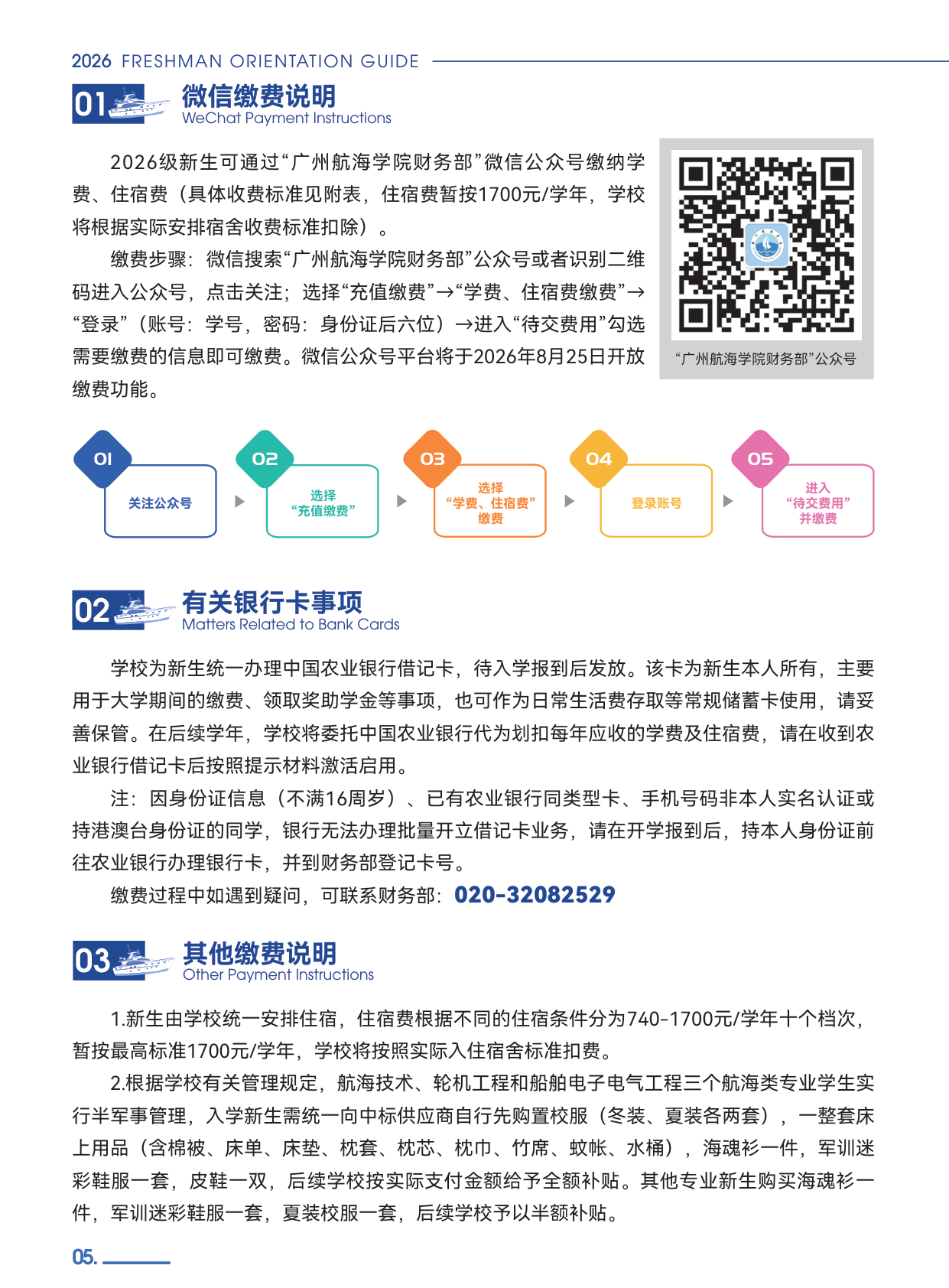 高校资讯配图