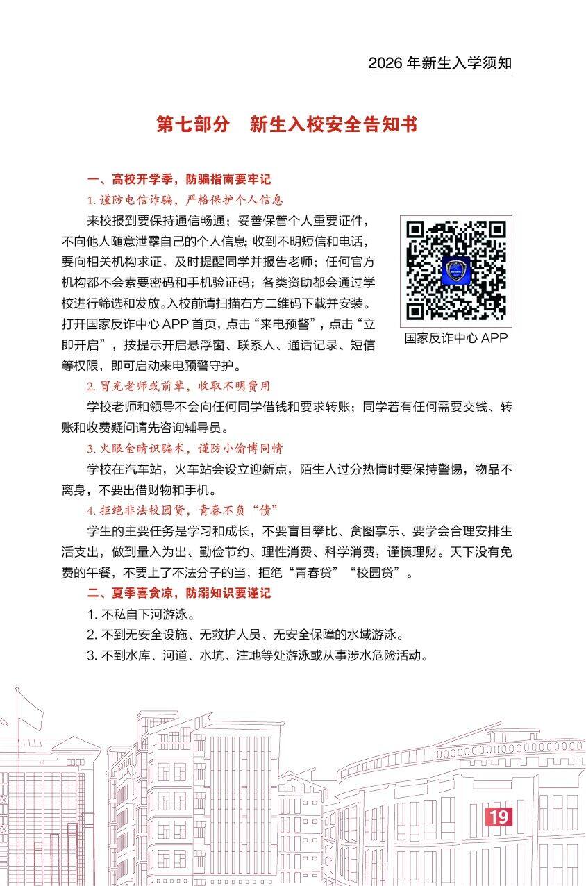 高校资讯配图