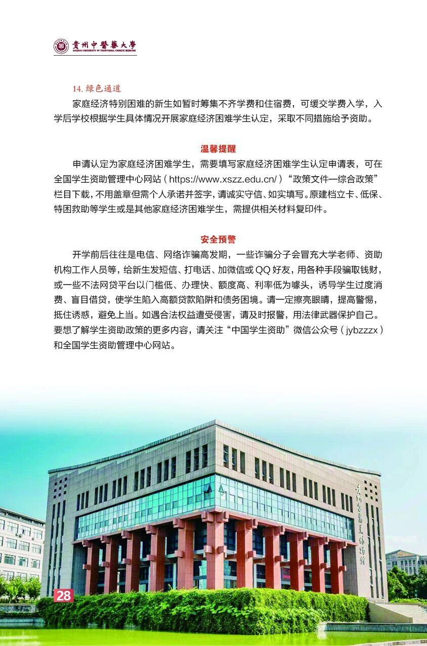 高校资讯配图