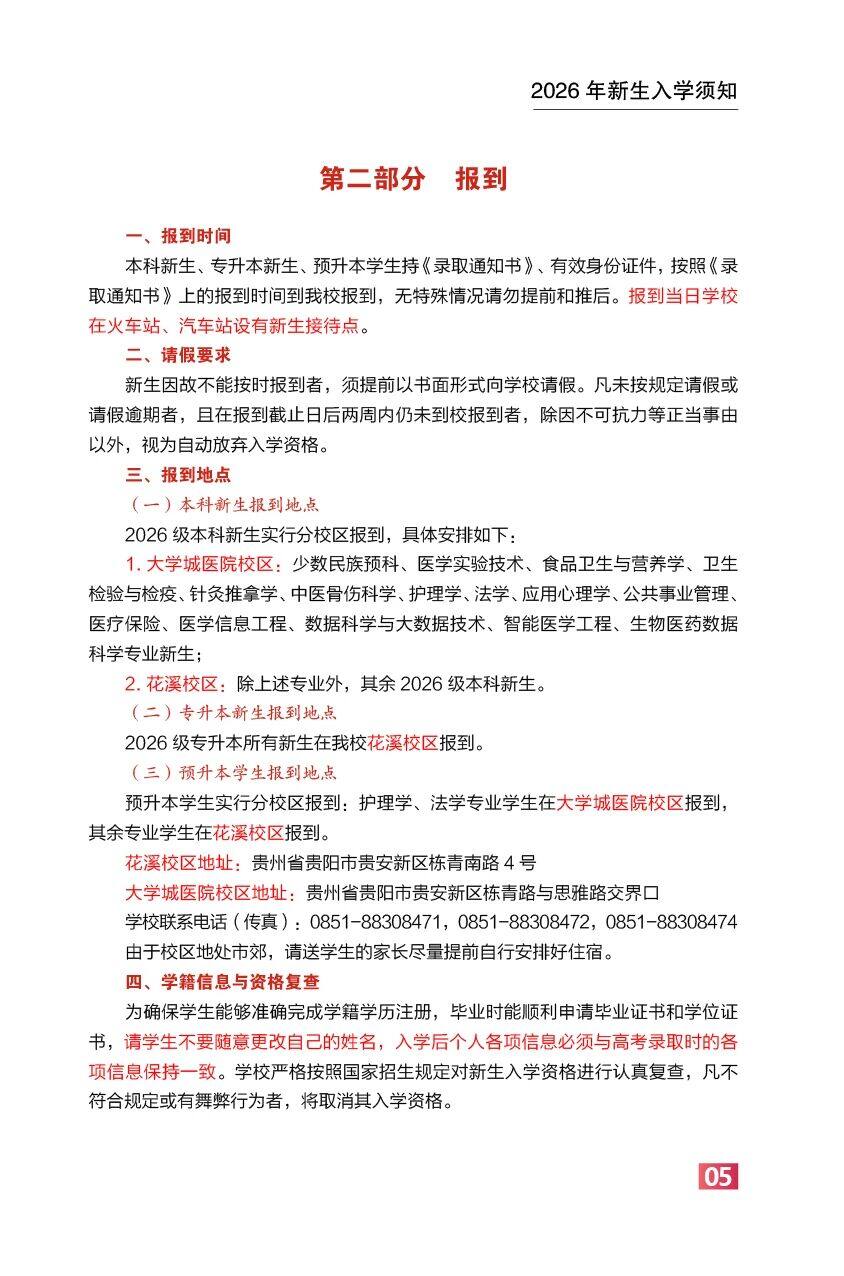 高校资讯配图
