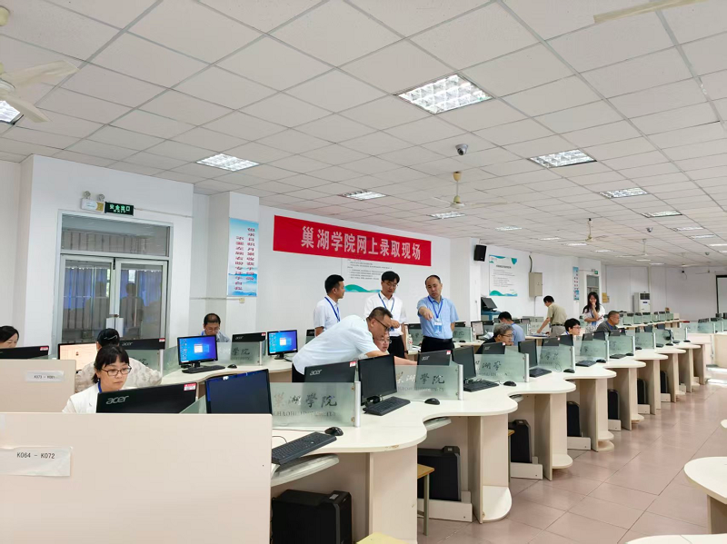 巢湖学院网上录取现场