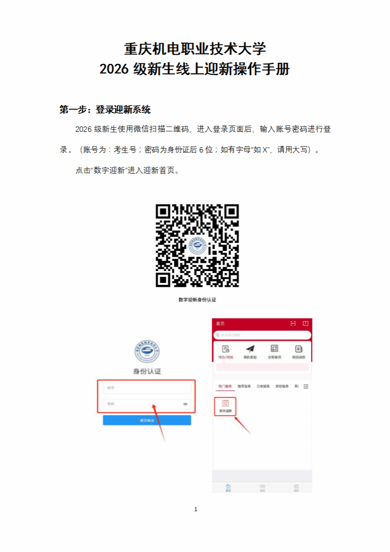 高校资讯配图