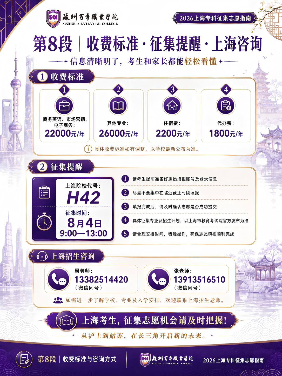 高校资讯配图