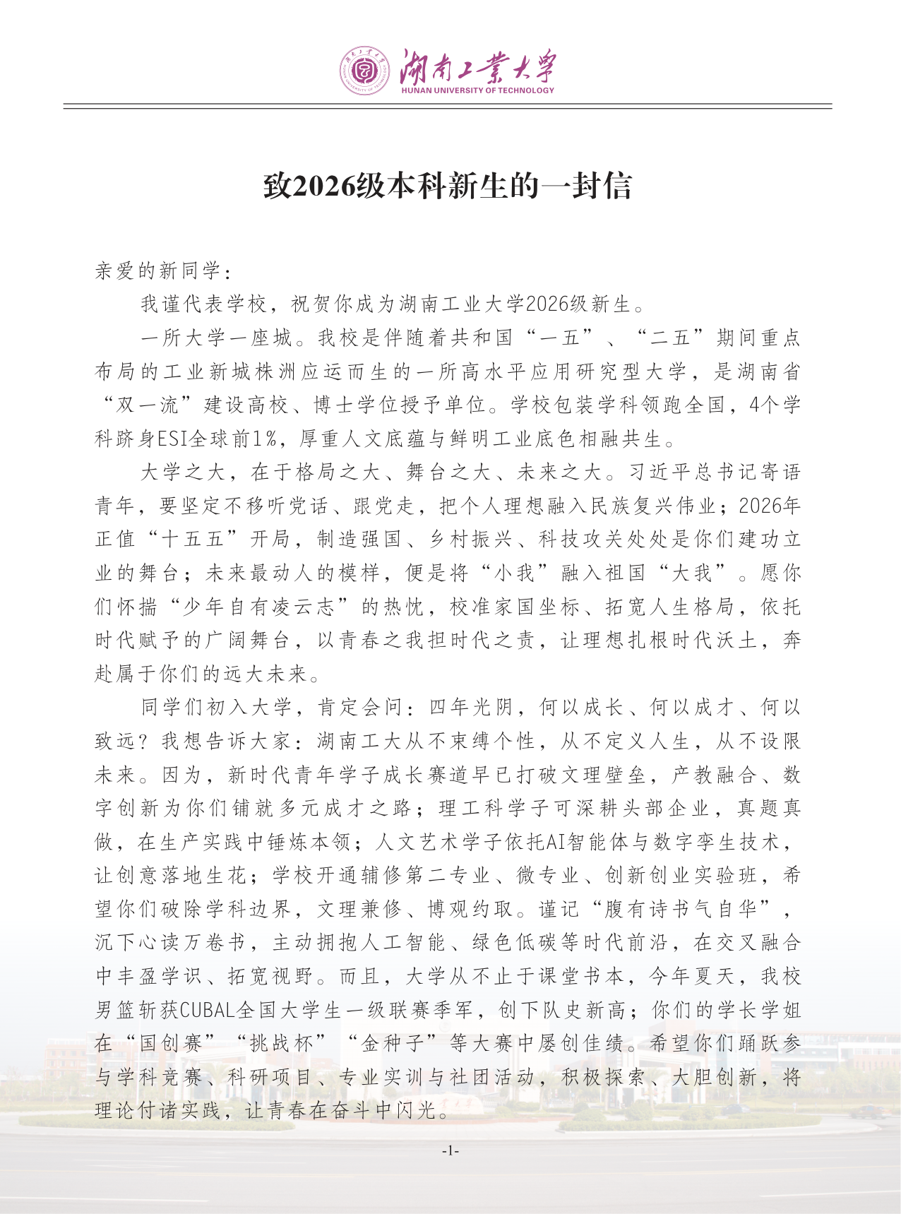 高校资讯配图