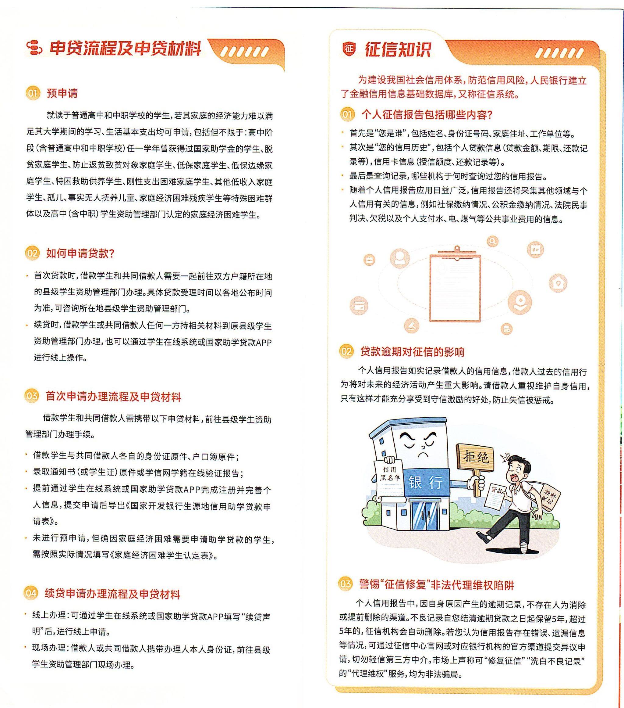 高校资讯配图