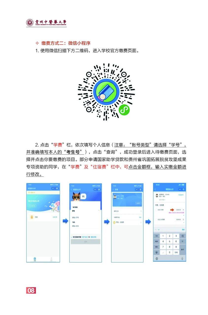 高校资讯配图