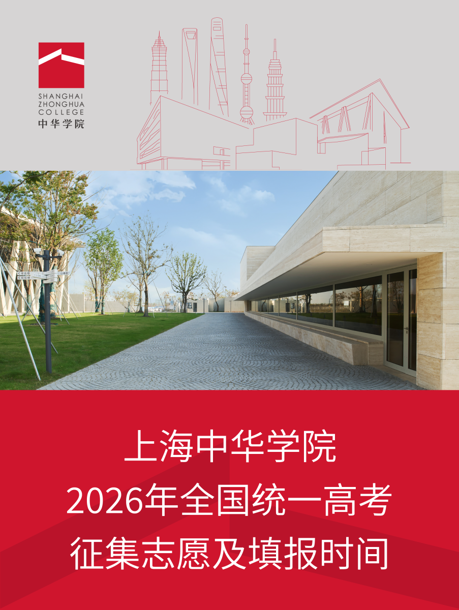 高校资讯配图