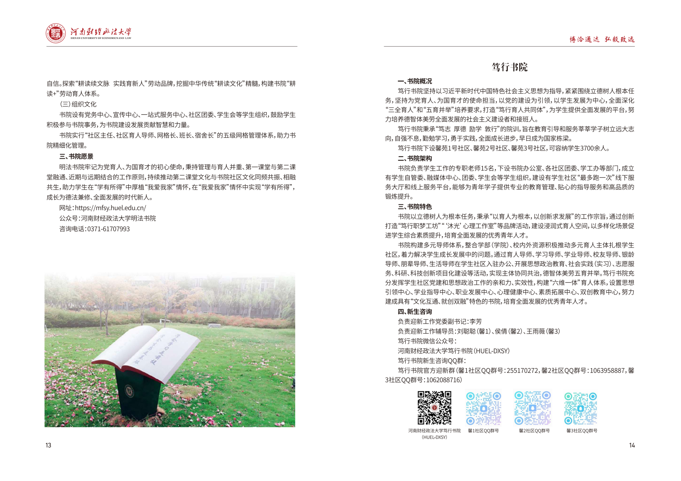 高校资讯配图