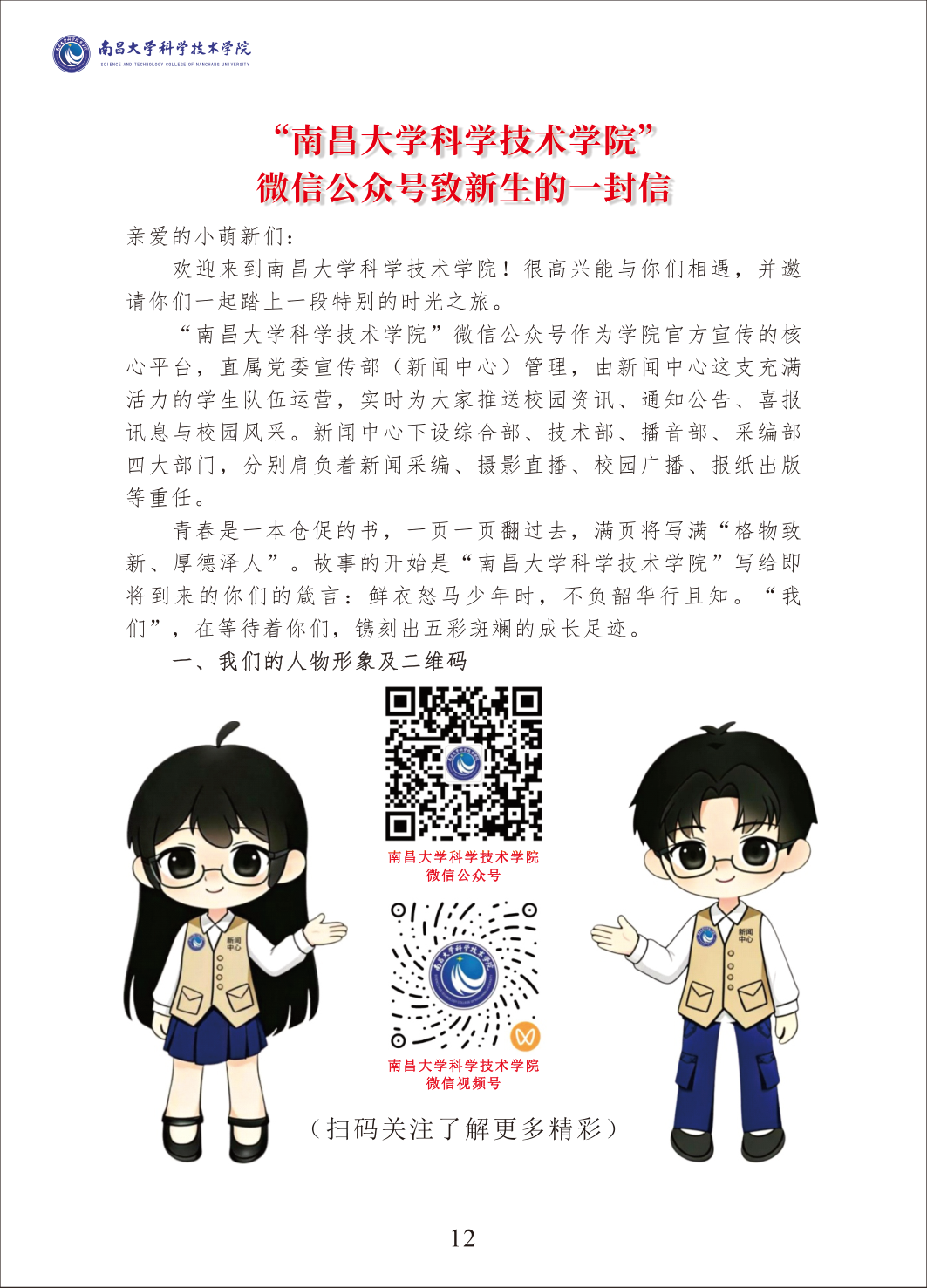 高校资讯配图