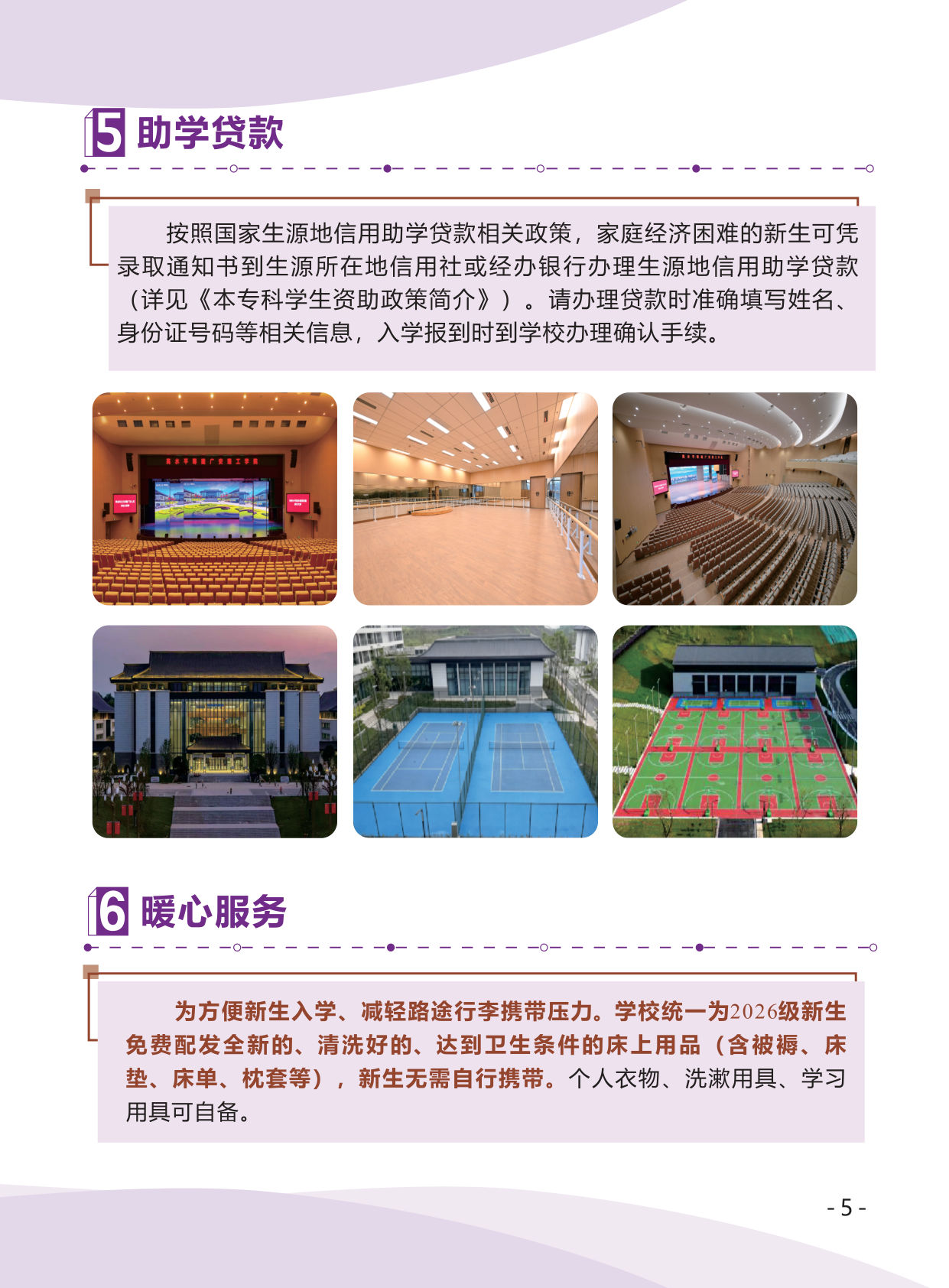 高校资讯配图