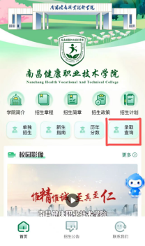 高校资讯配图