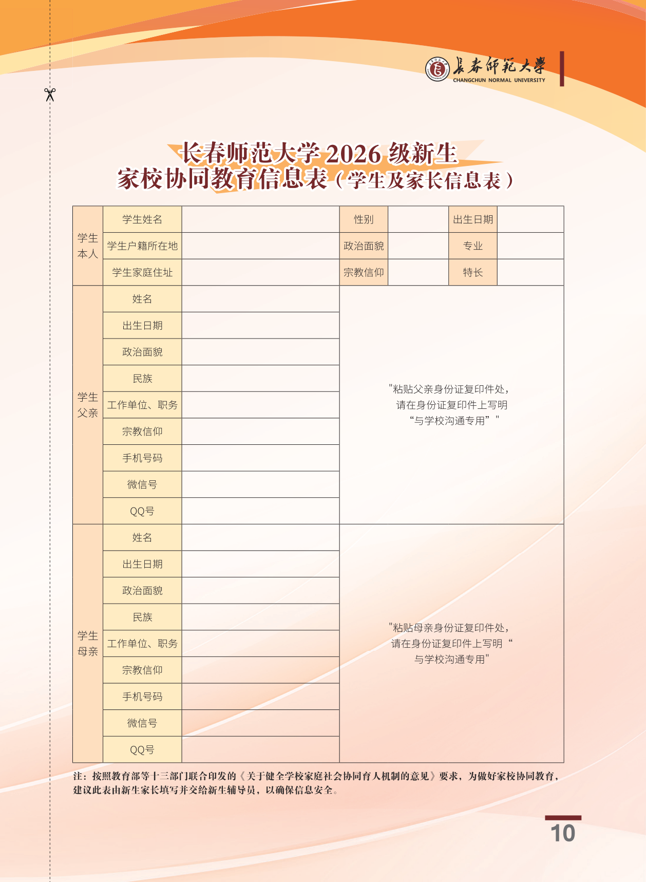 高校资讯配图