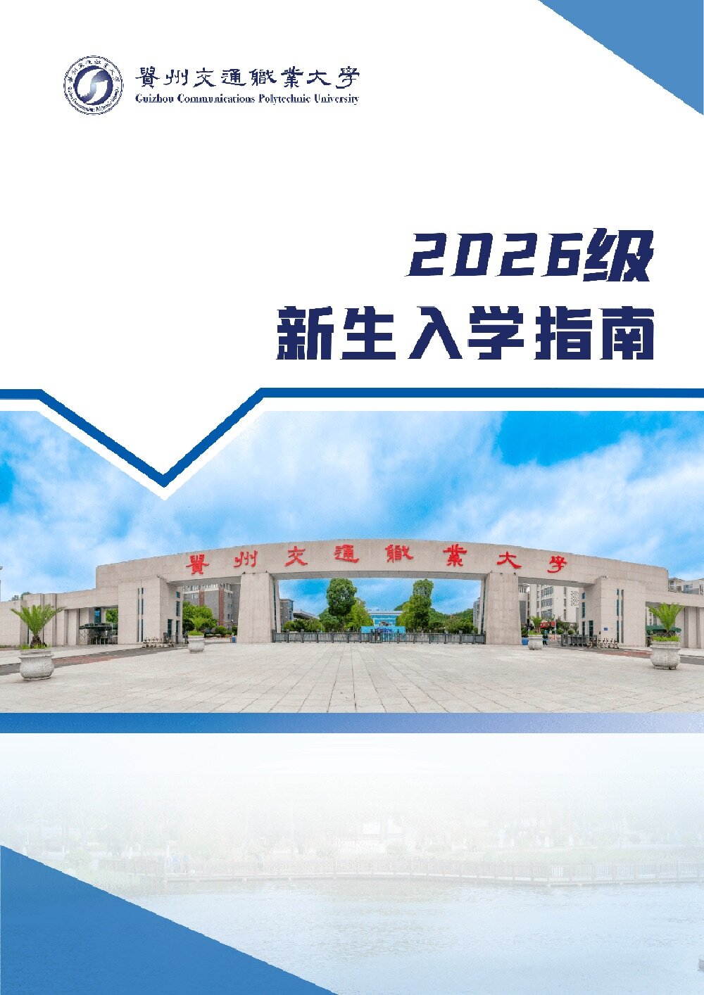 高校资讯配图