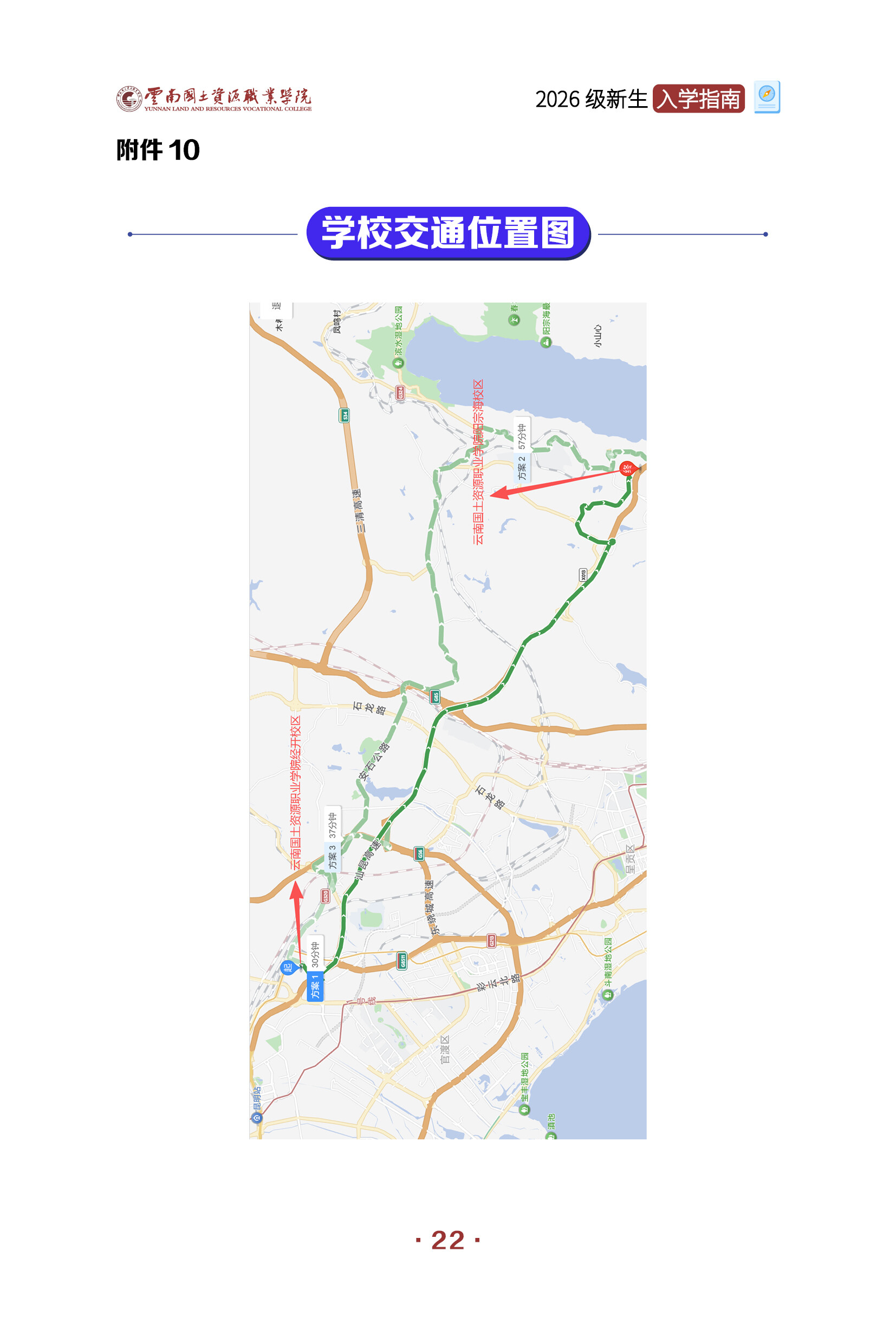 高校资讯配图